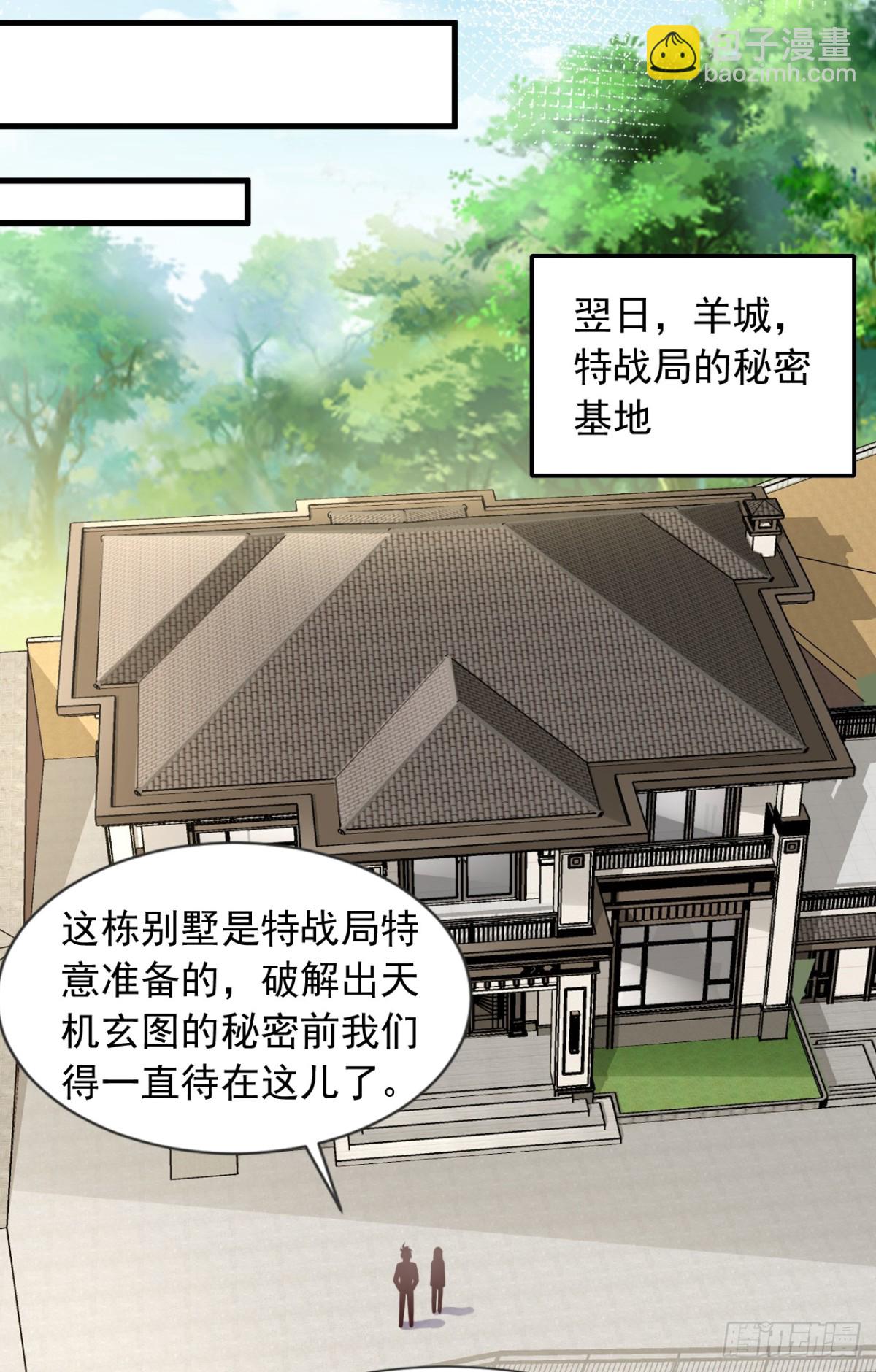 第180话 他对我有成见？8