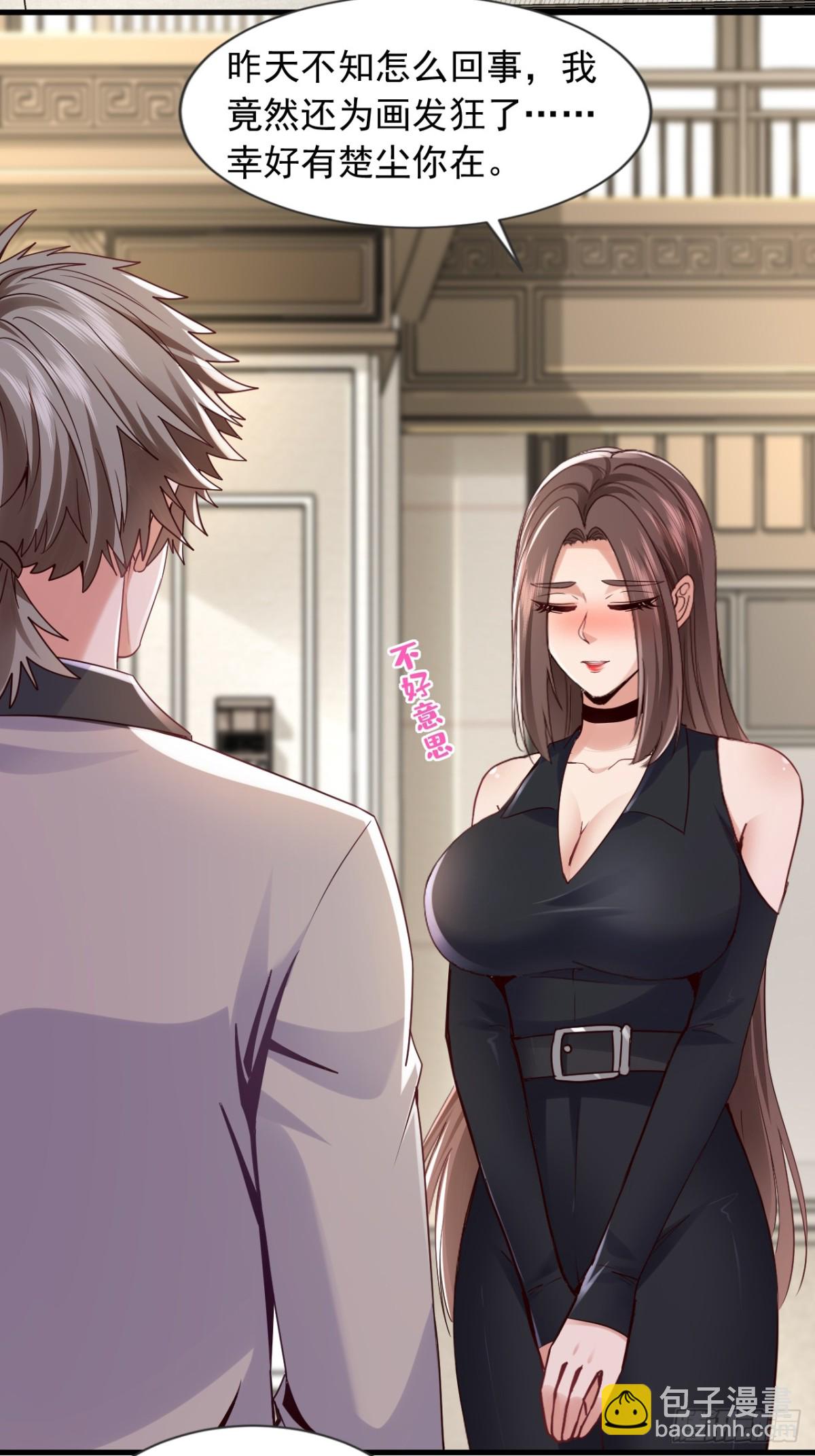 第180话 他对我有成见？9