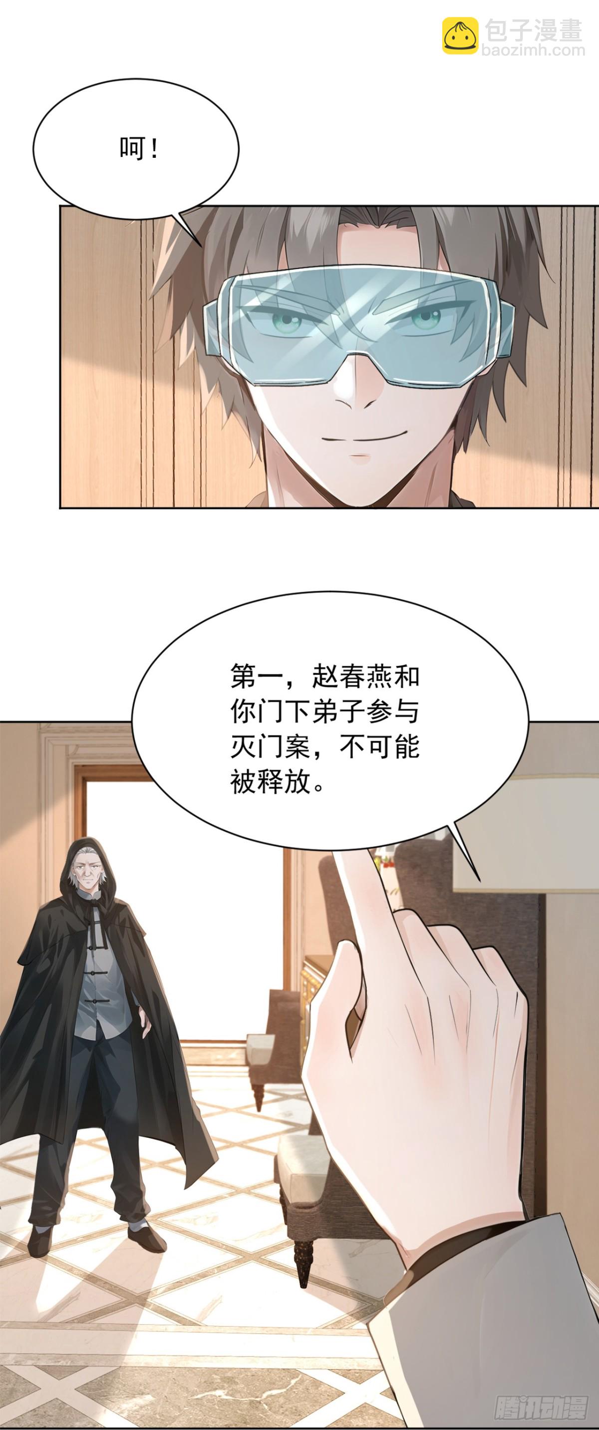 第183话 这图，你想都别想！12