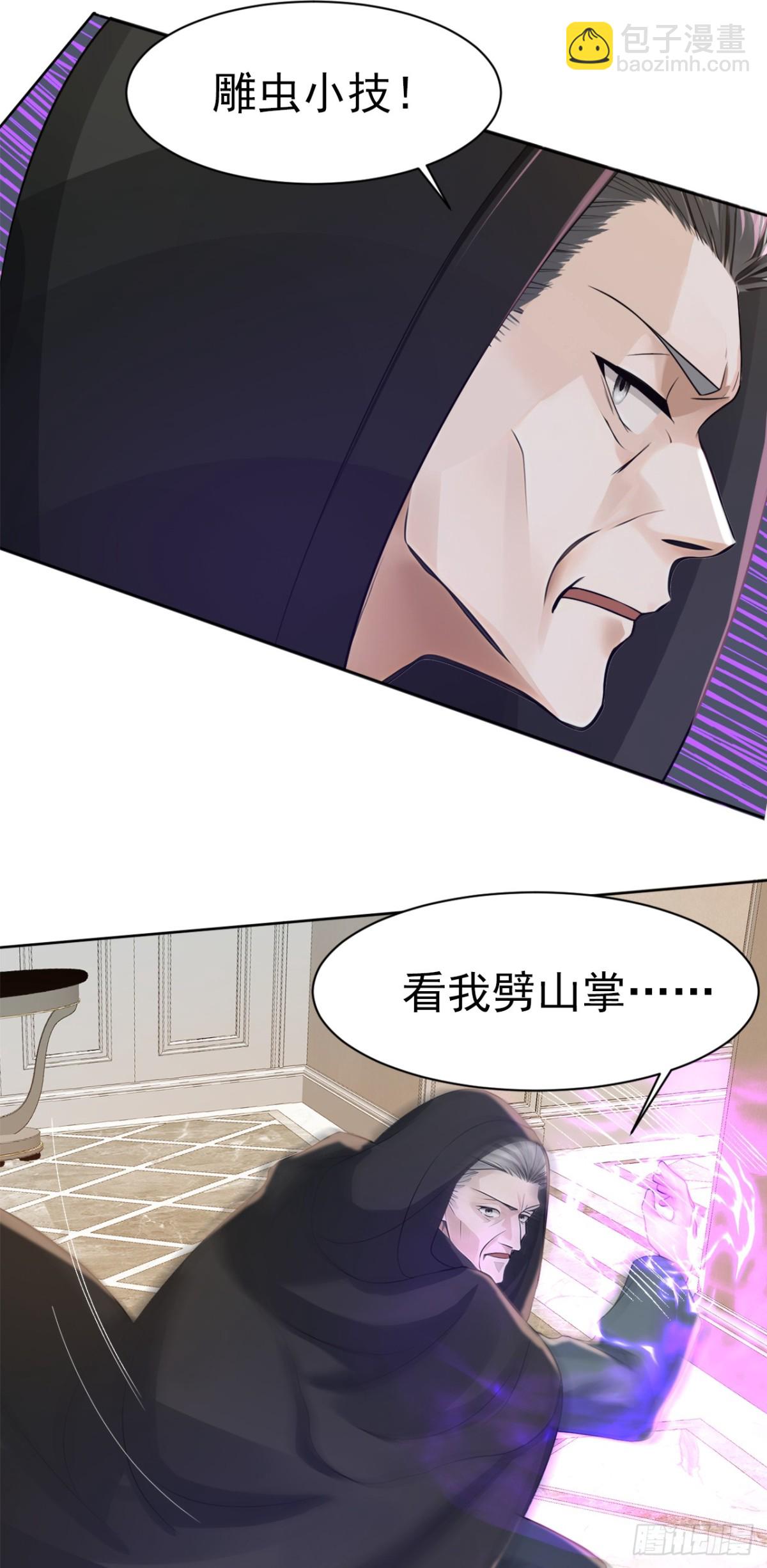 第183话 这图，你想都别想！20
