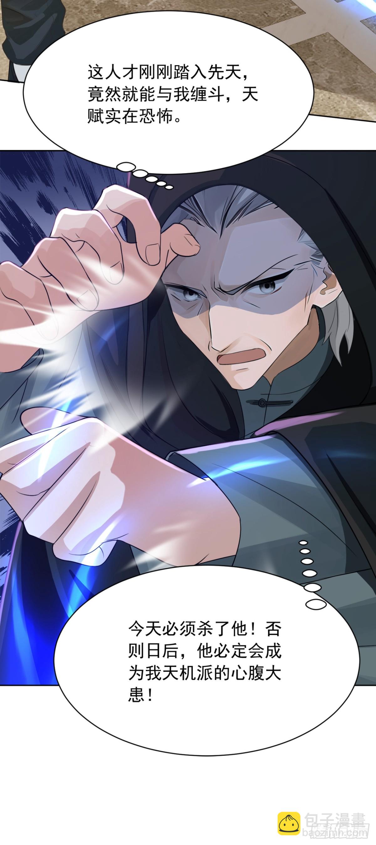 第183话 这图，你想都别想！27