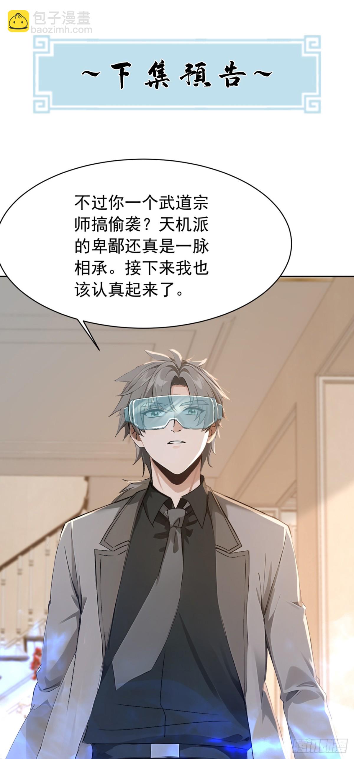 第183话 这图，你想都别想！34