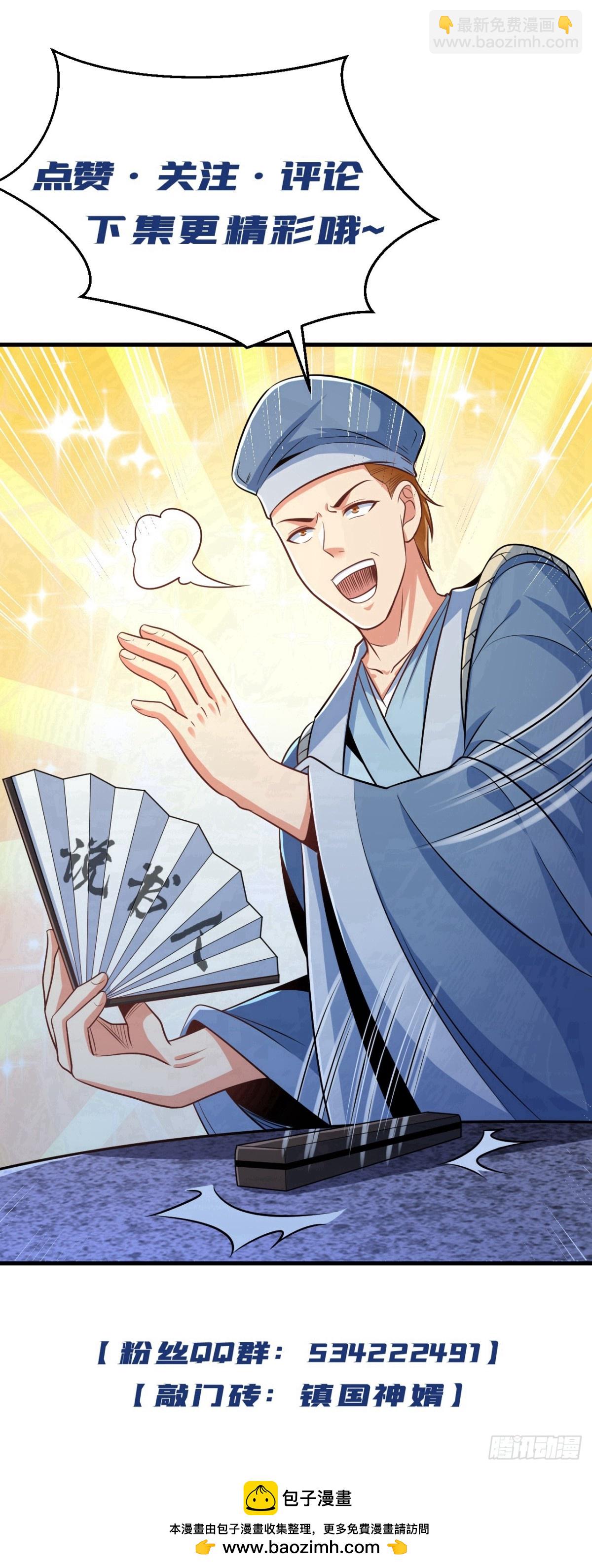 第183话 这图，你想都别想！36