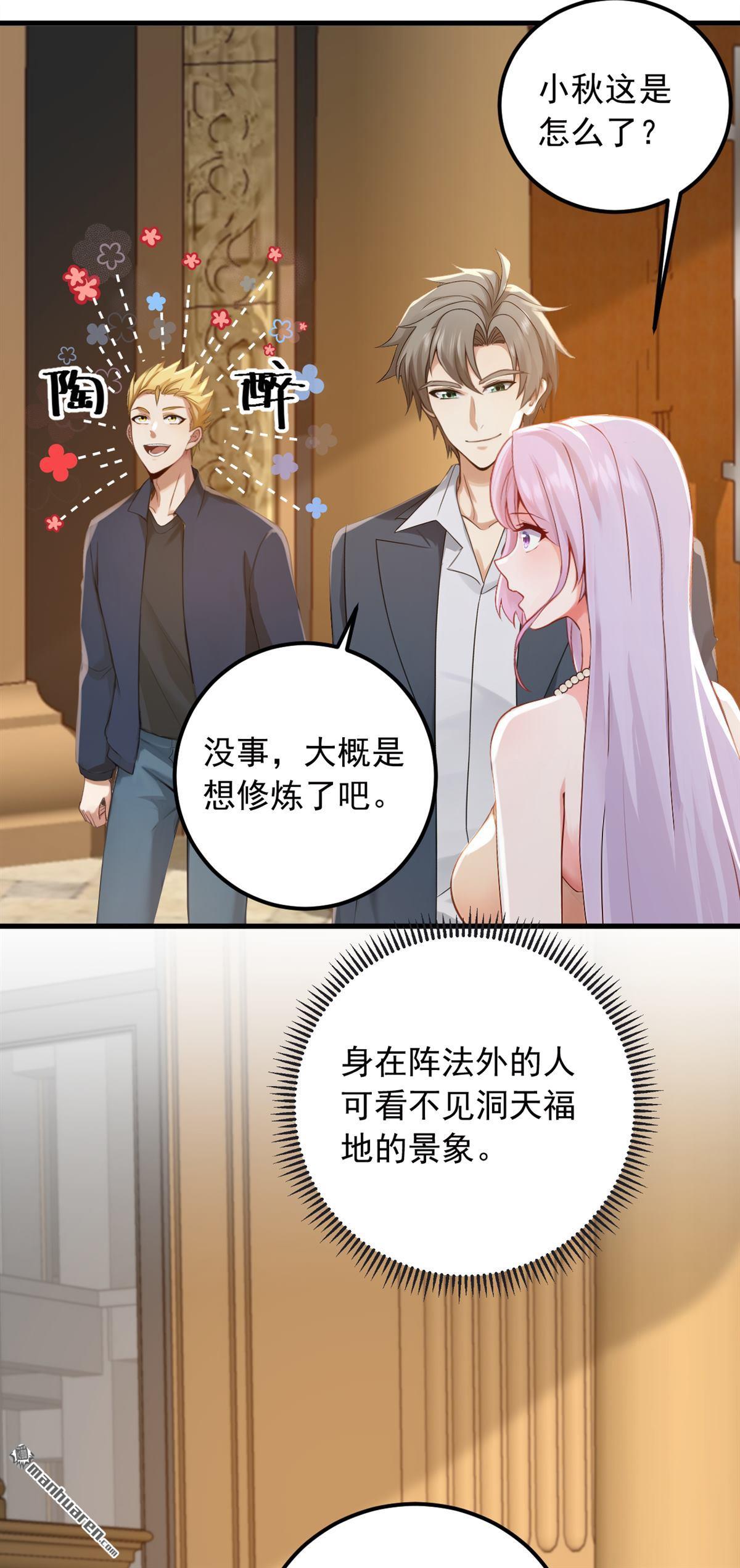 第211回 这是什么好地方？！26