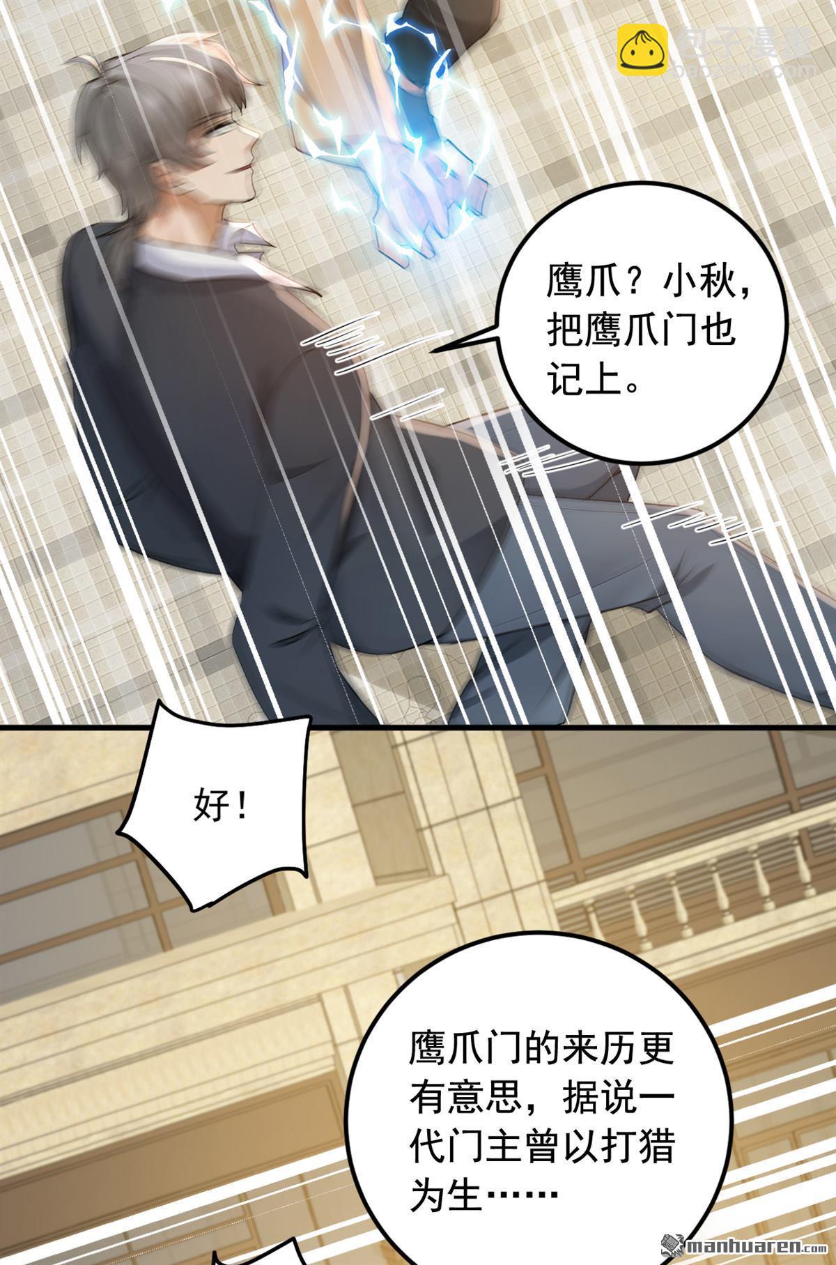 第219回 各派的秘密12