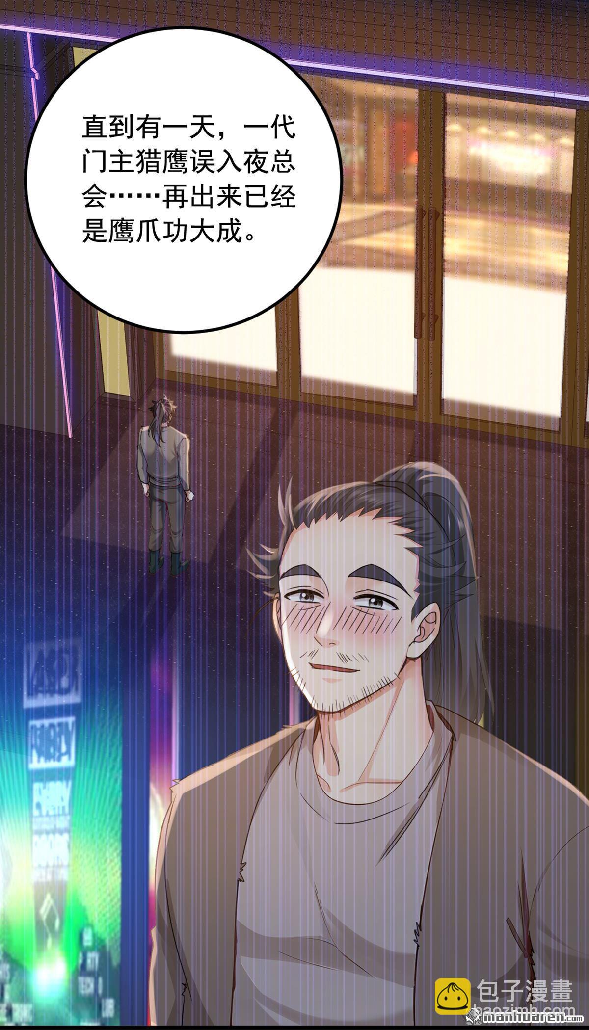 第219回 各派的秘密14