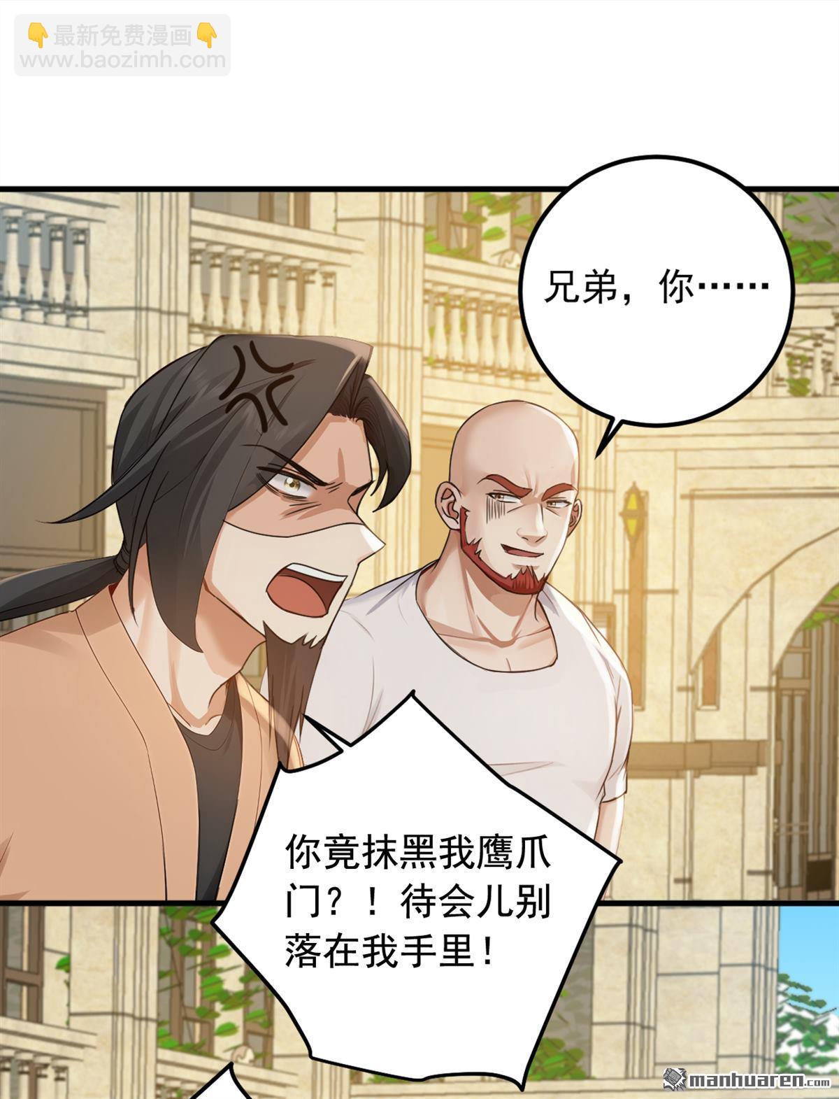 第219回 各派的秘密15