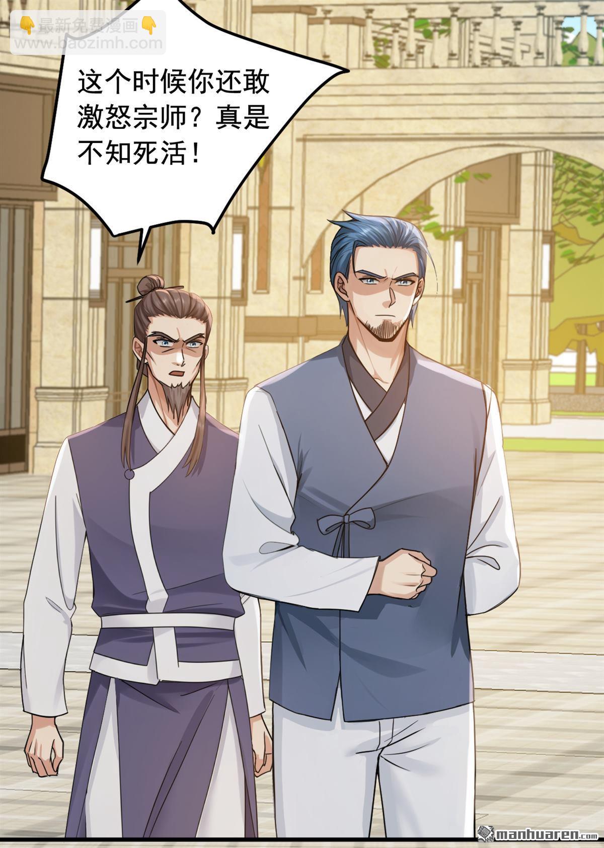 第219回 各派的秘密16