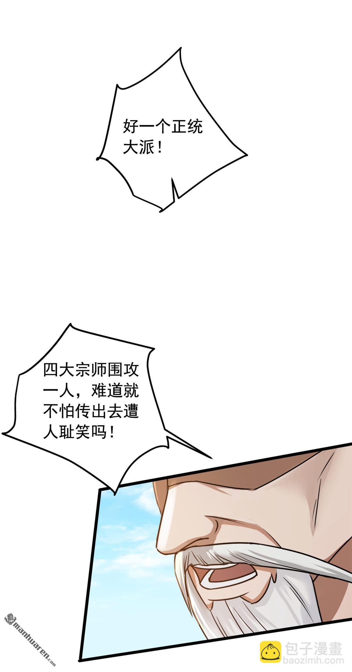 第219回 各派的秘密18
