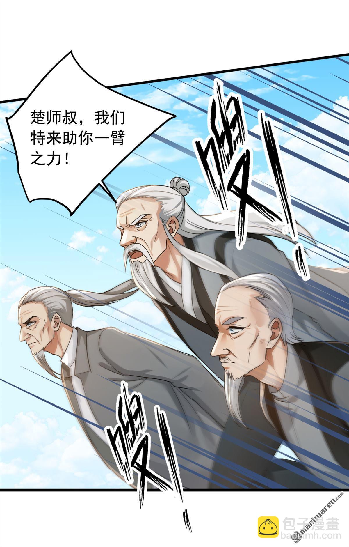 第219回 各派的秘密19