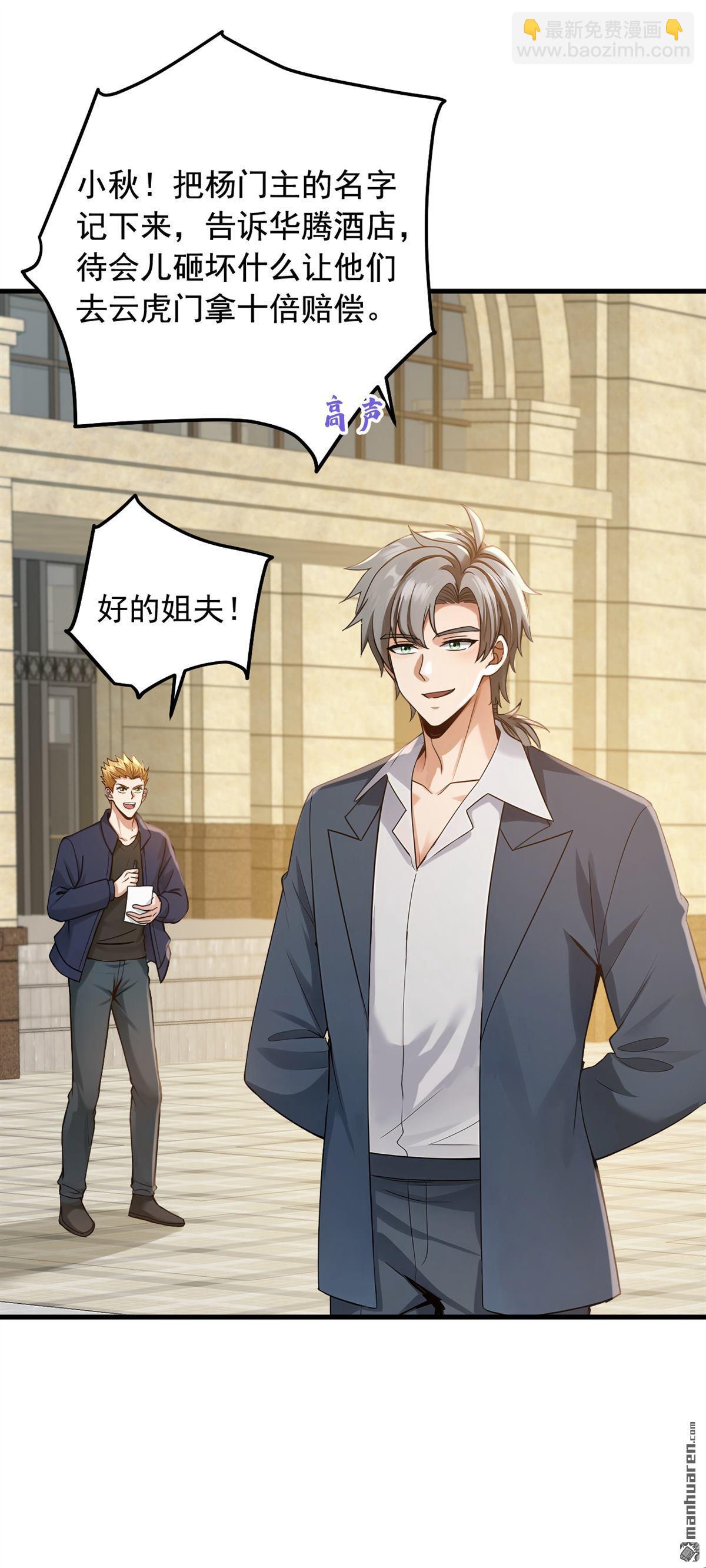 第219回 各派的秘密2