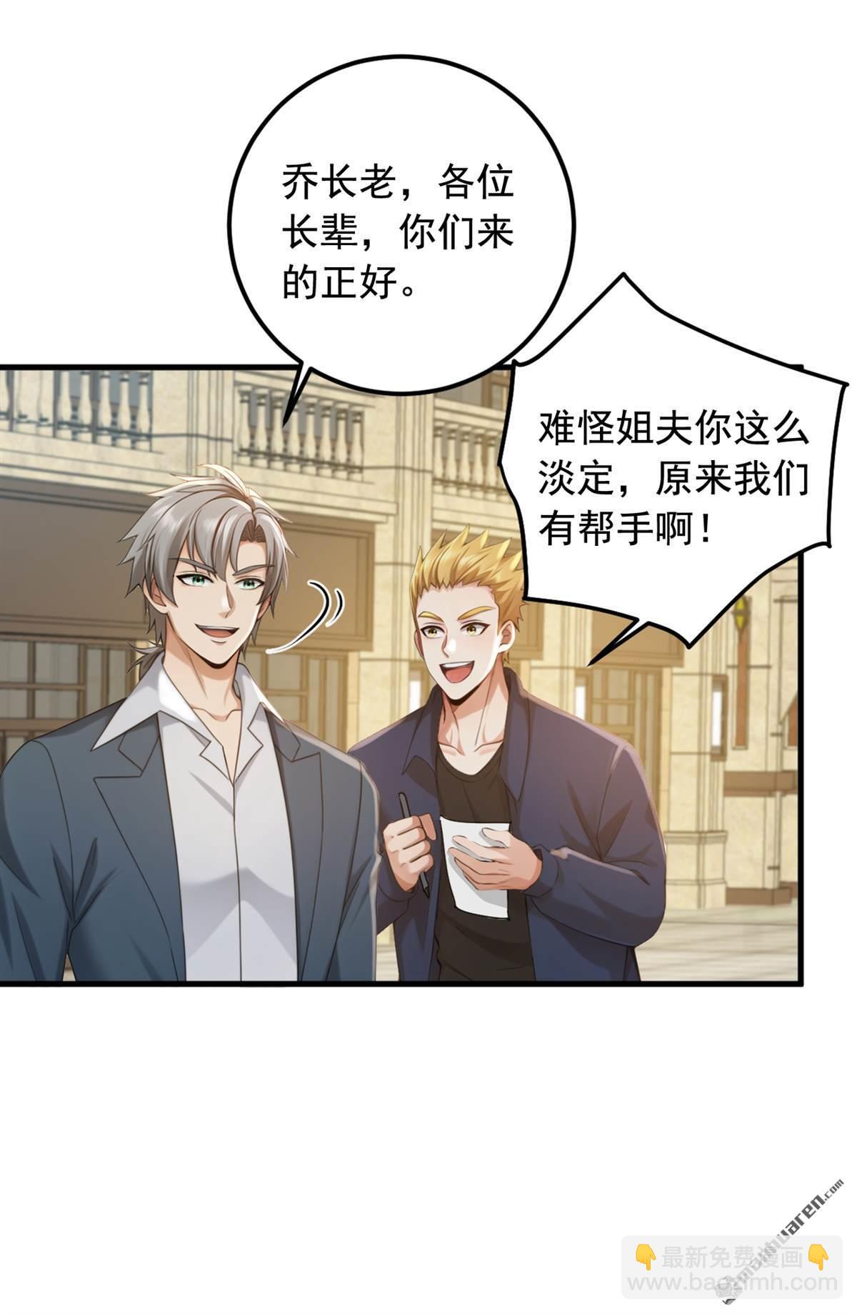 第219回 各派的秘密20