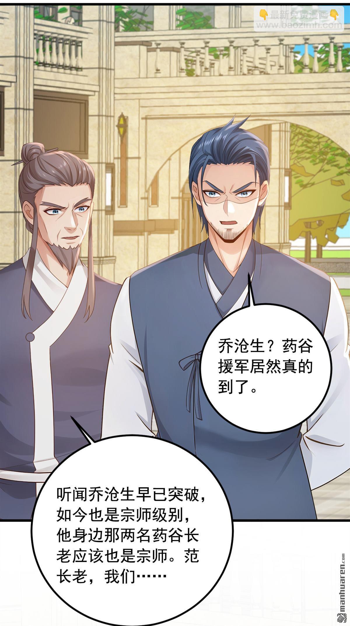 第219回 各派的秘密21