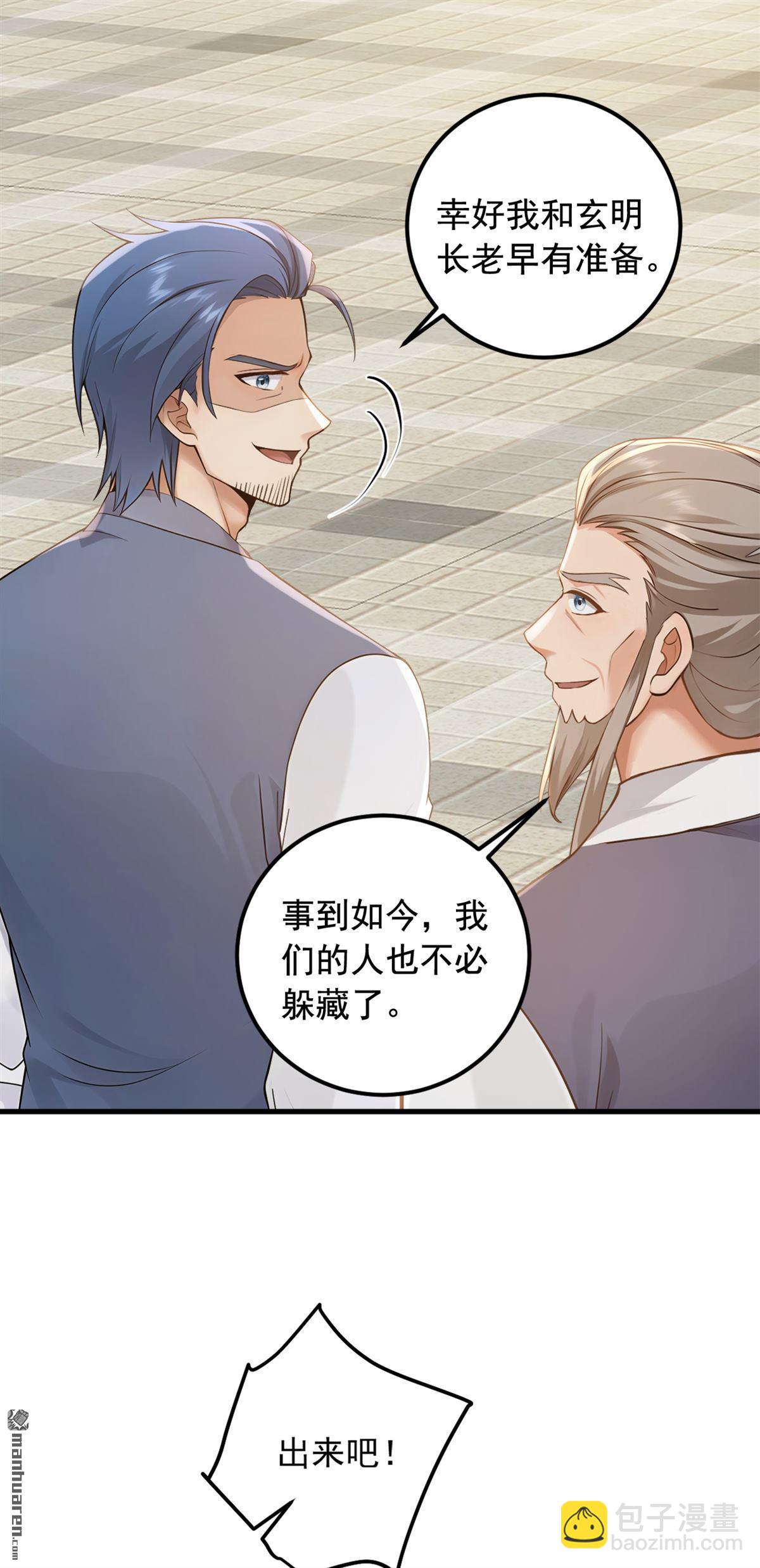 第219回 各派的秘密23