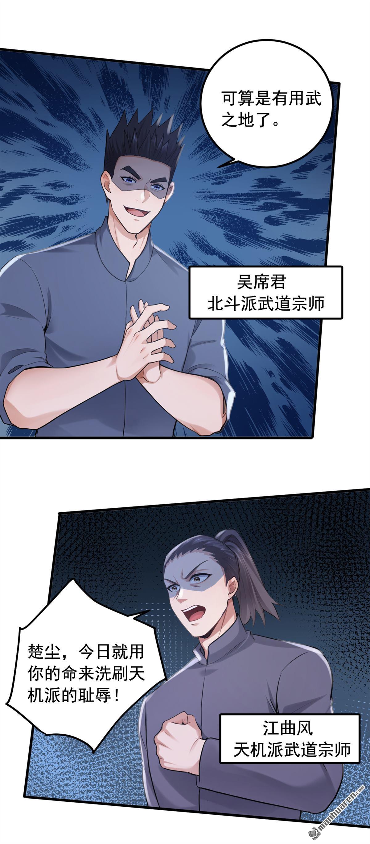 第219回 各派的秘密25