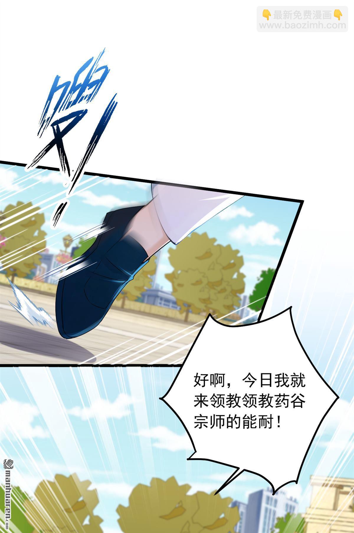 第219回 各派的秘密31