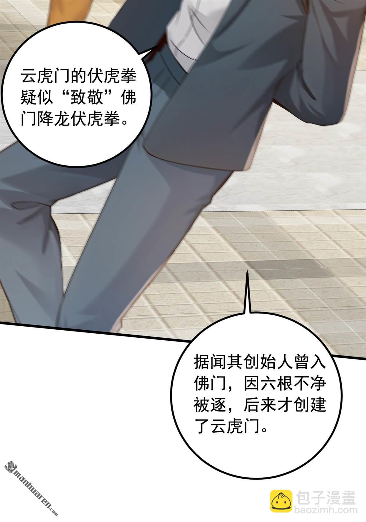 第219回 各派的秘密6