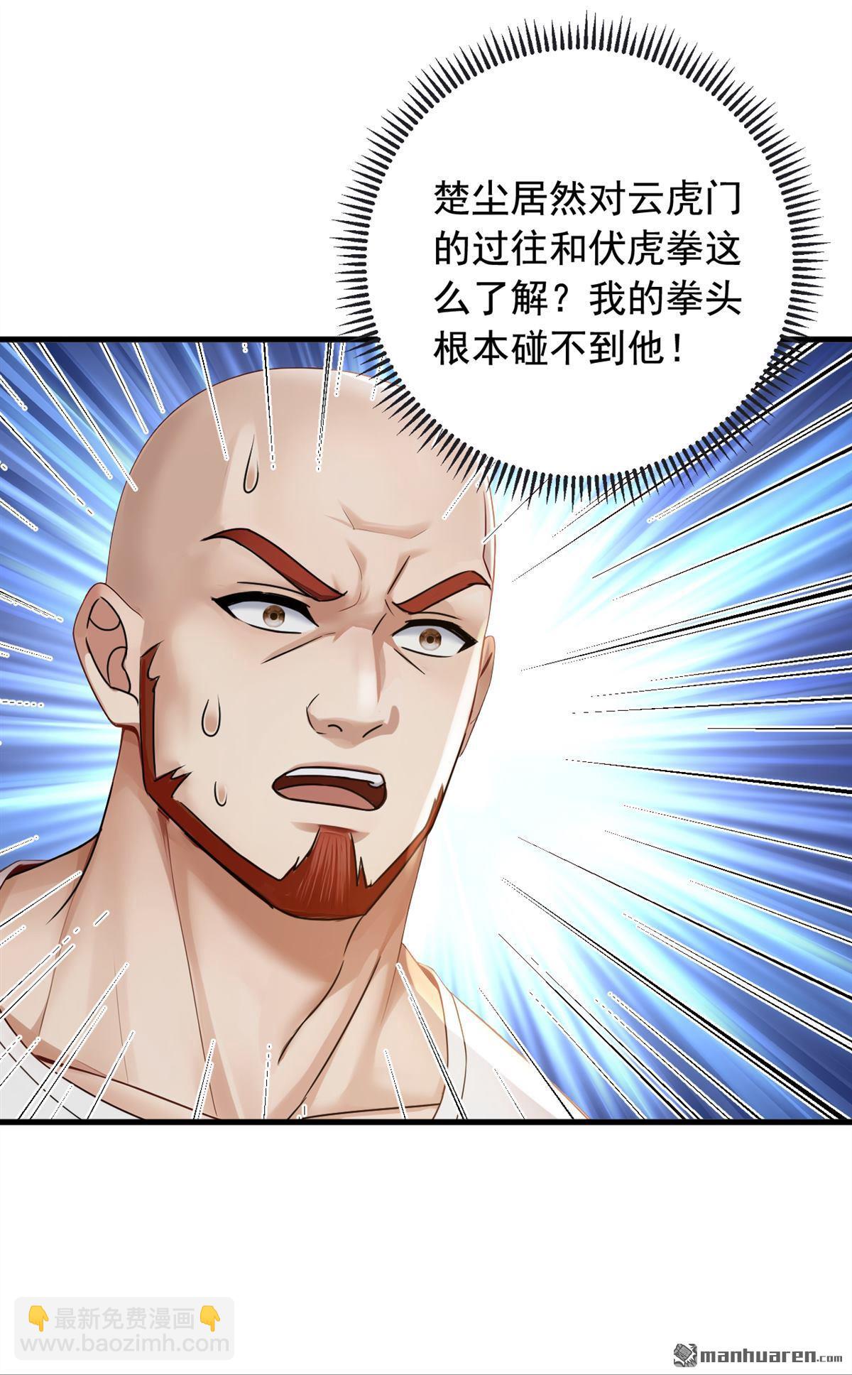 第219回 各派的秘密9
