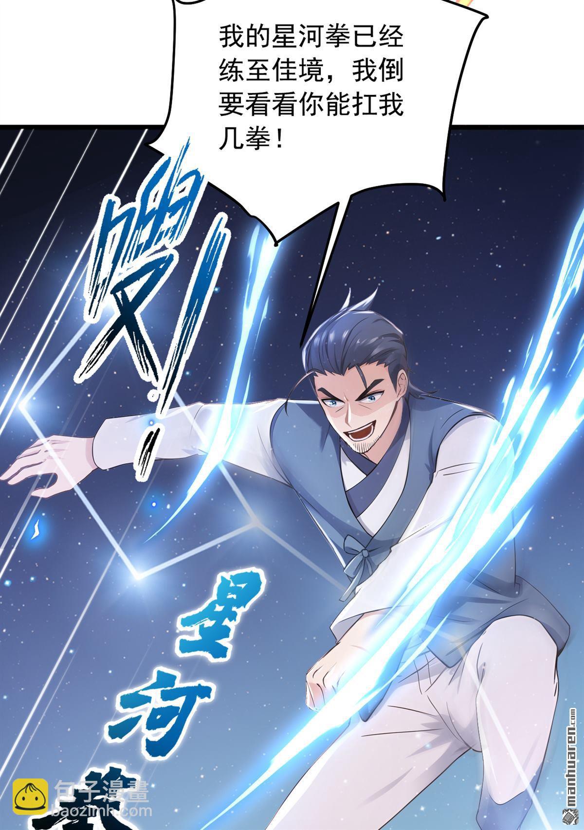 第220回 她也会隔空操物？16