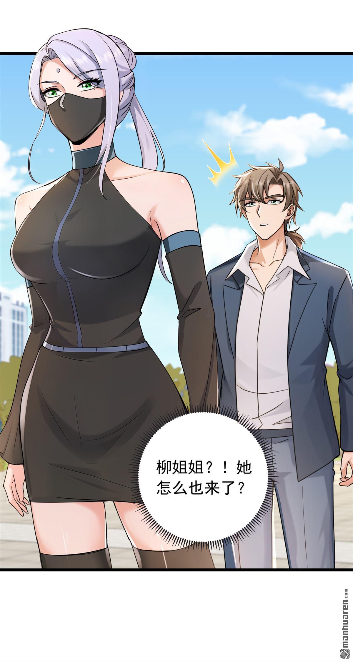 第220回 她也会隔空操物？6