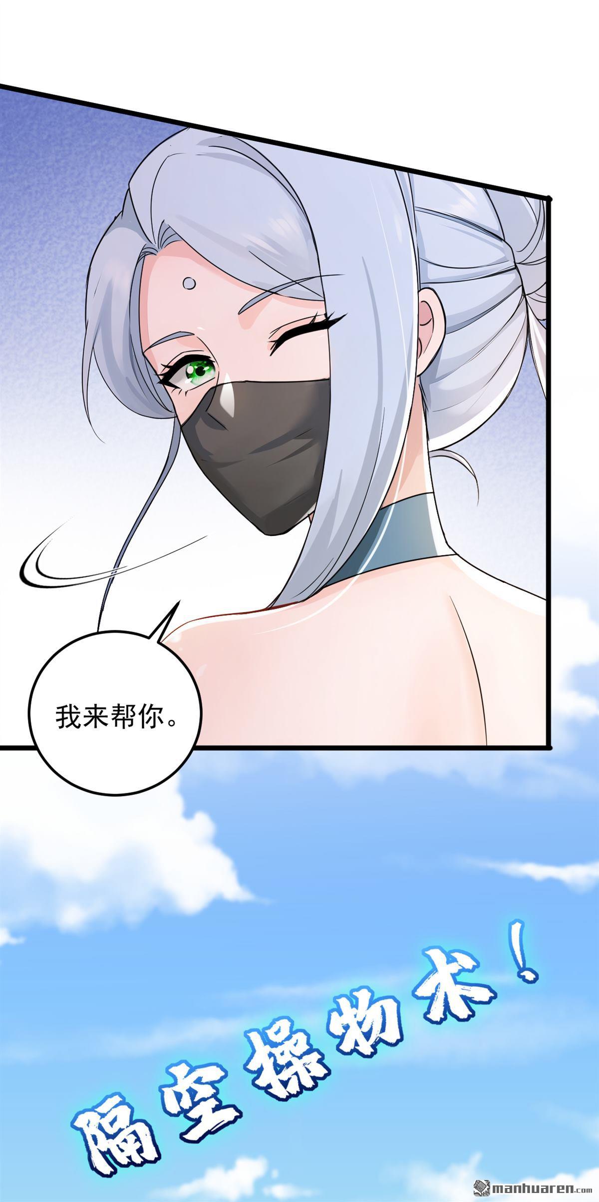 第220回 她也会隔空操物？7