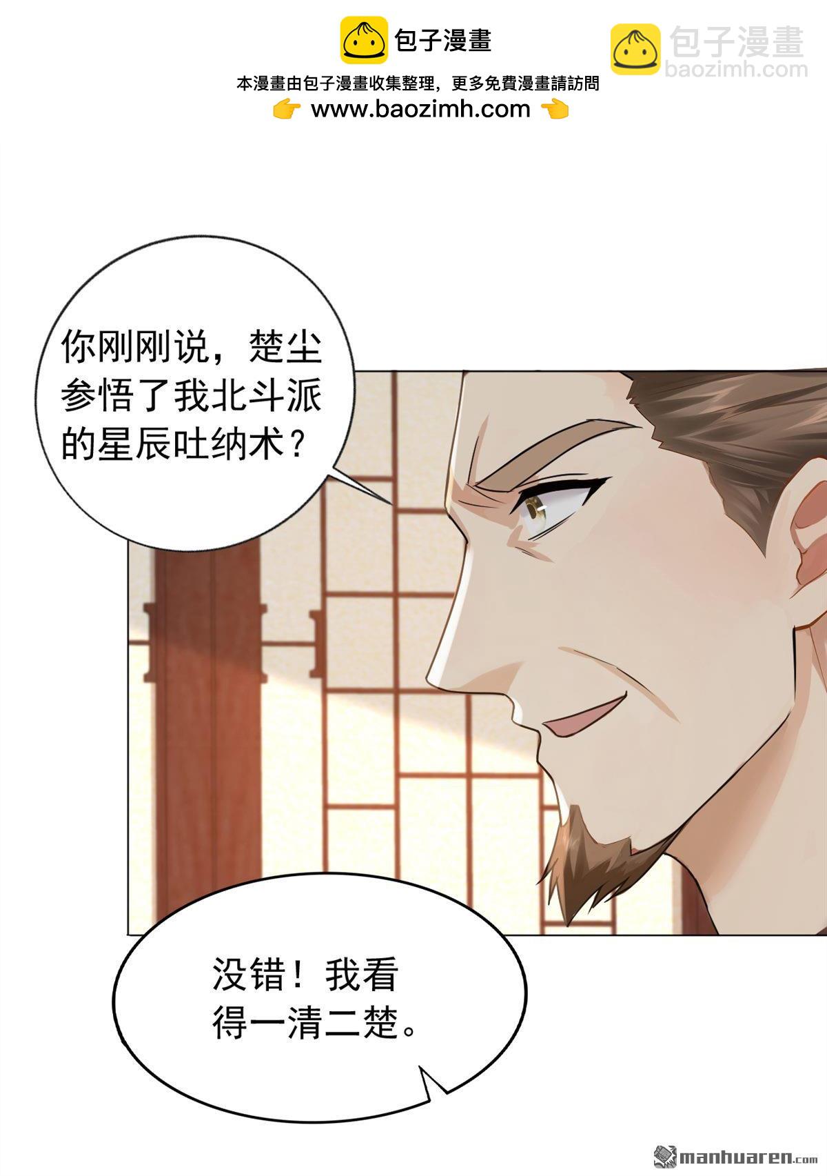 第241回 他有本事超越我？1