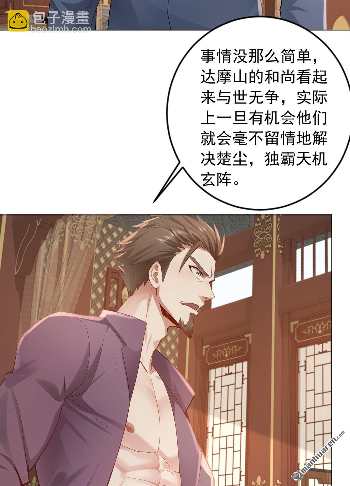 第241回 他有本事超越我？11