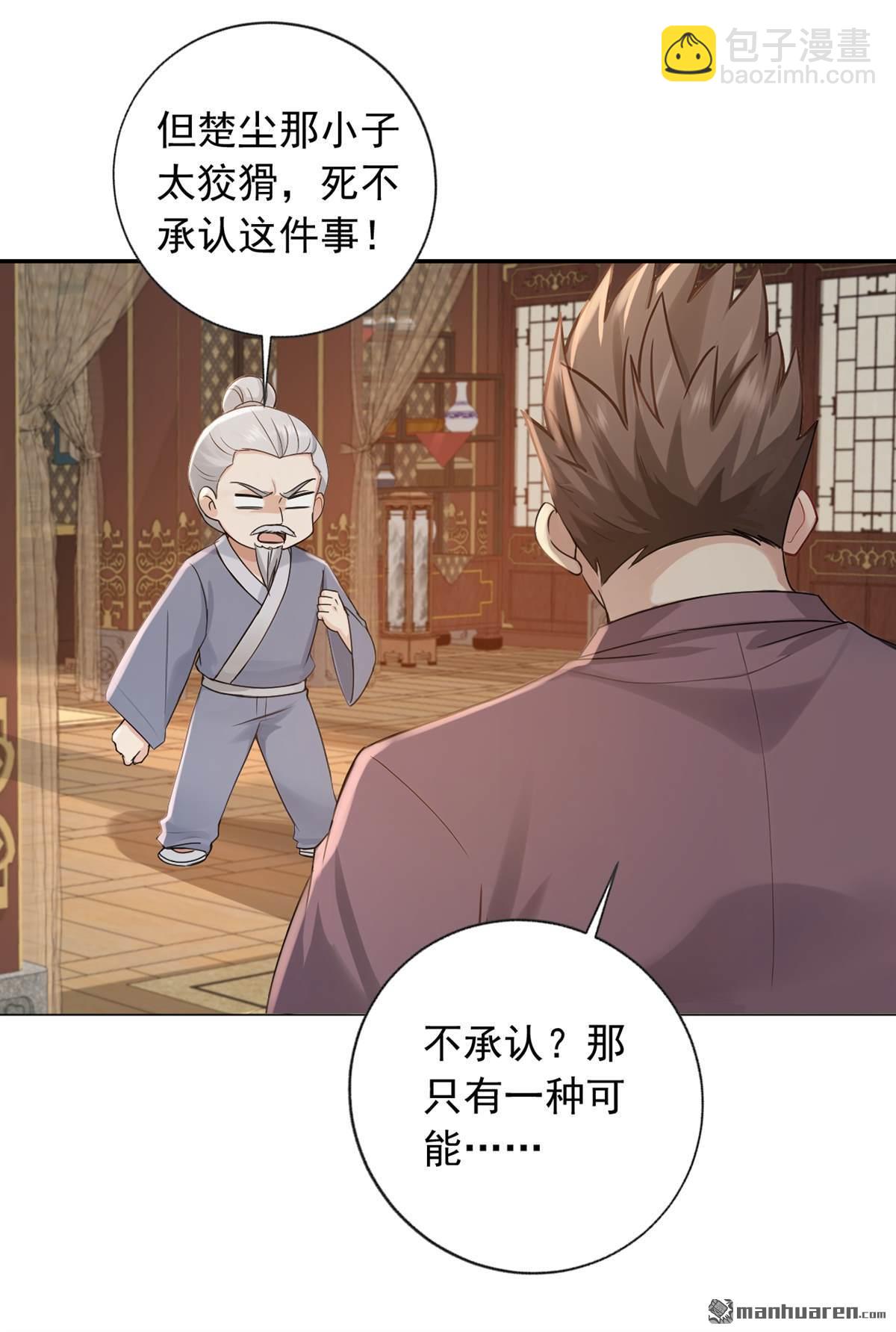 第241回 他有本事超越我？2
