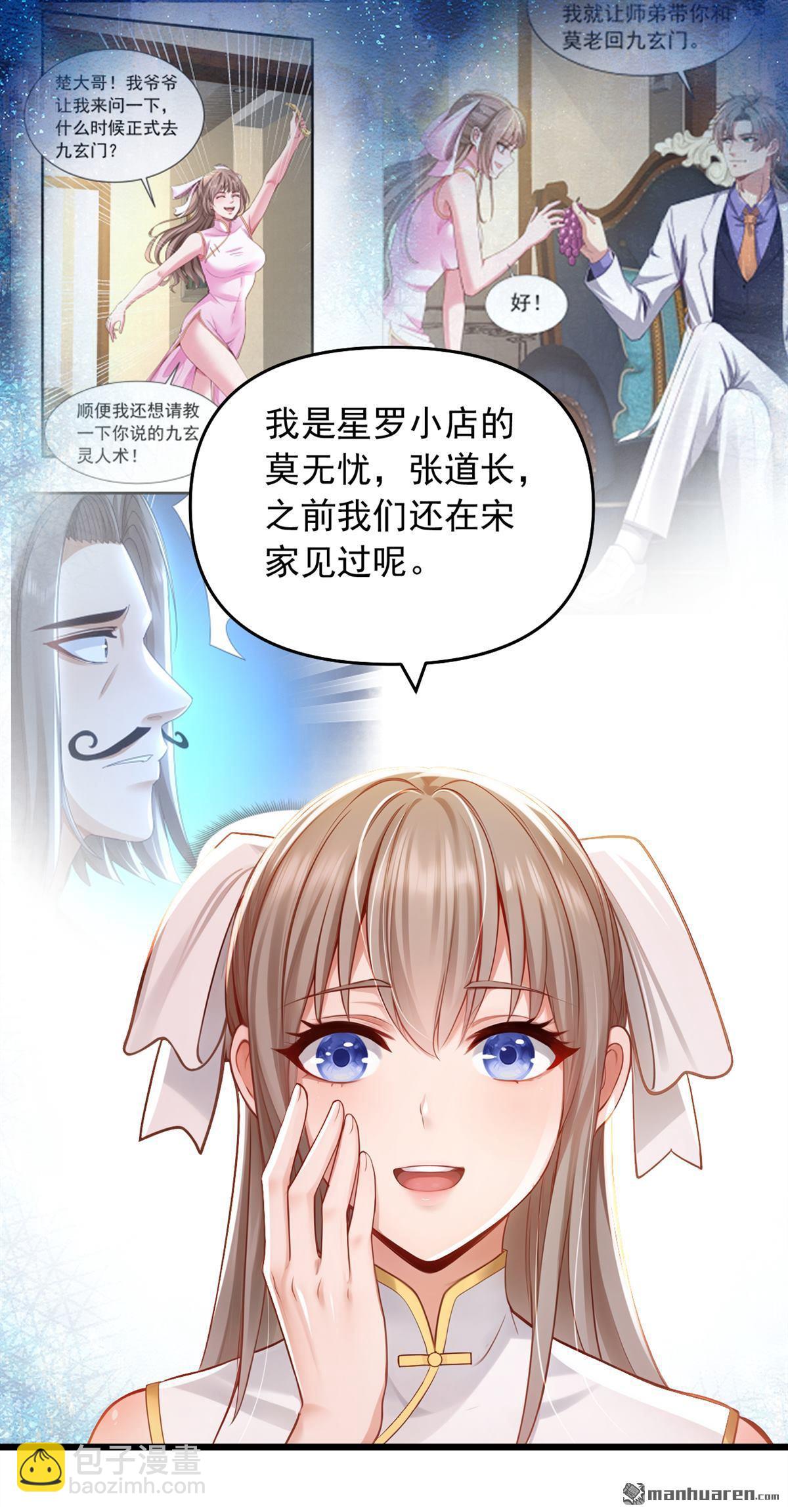 第241回 他有本事超越我？30