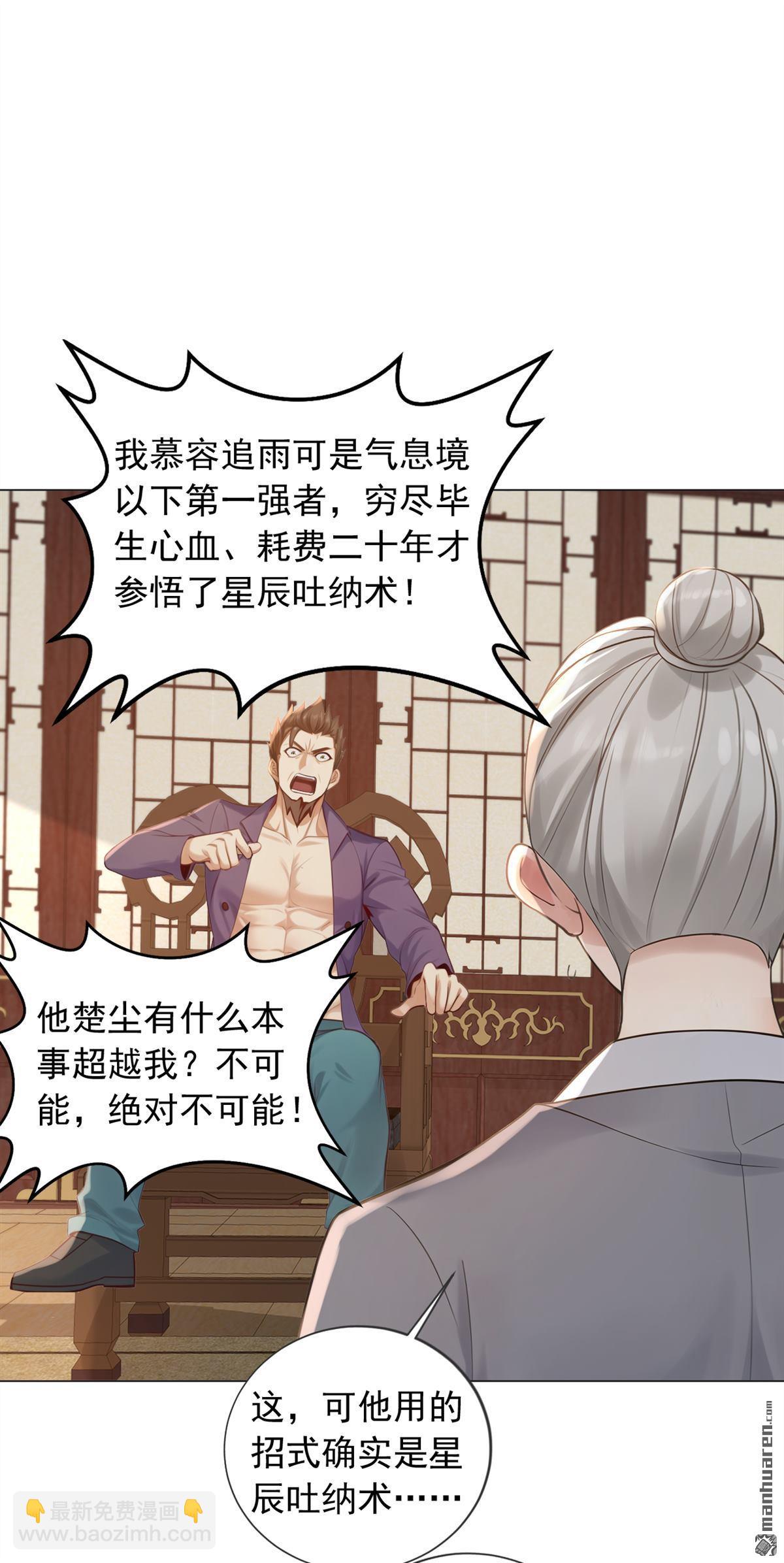 第241回 他有本事超越我？4