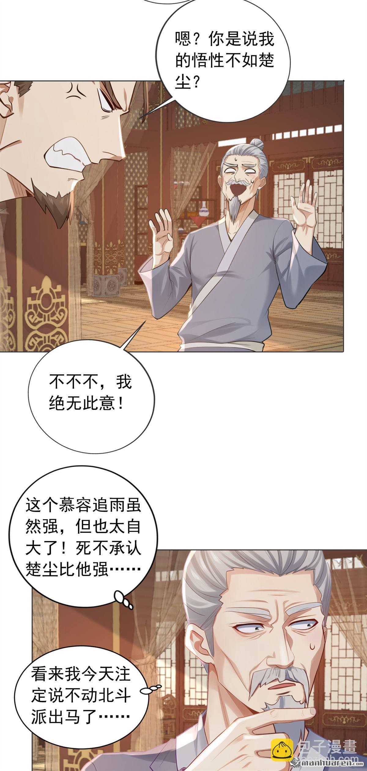第241回 他有本事超越我？5