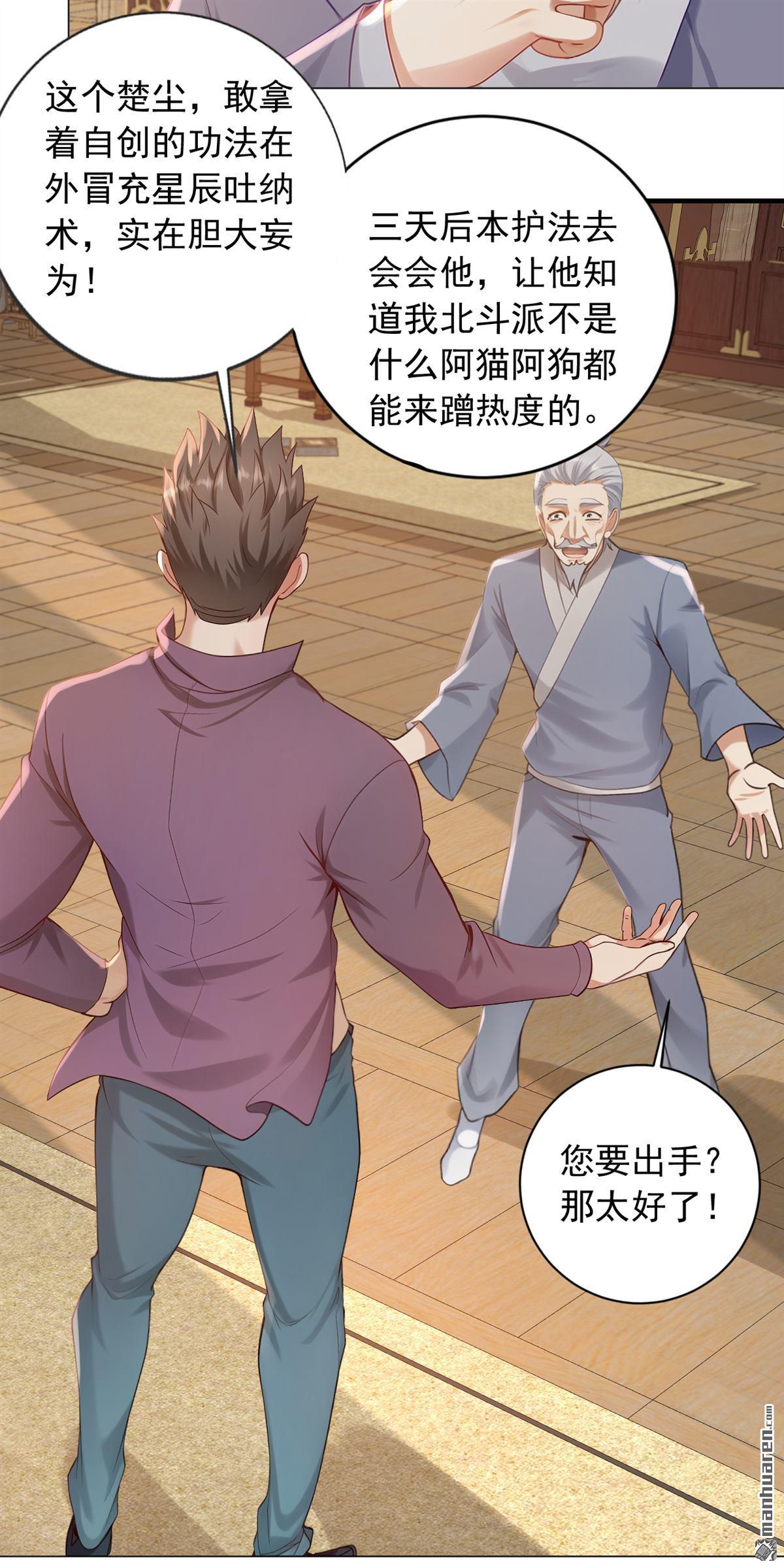 第241回 他有本事超越我？6