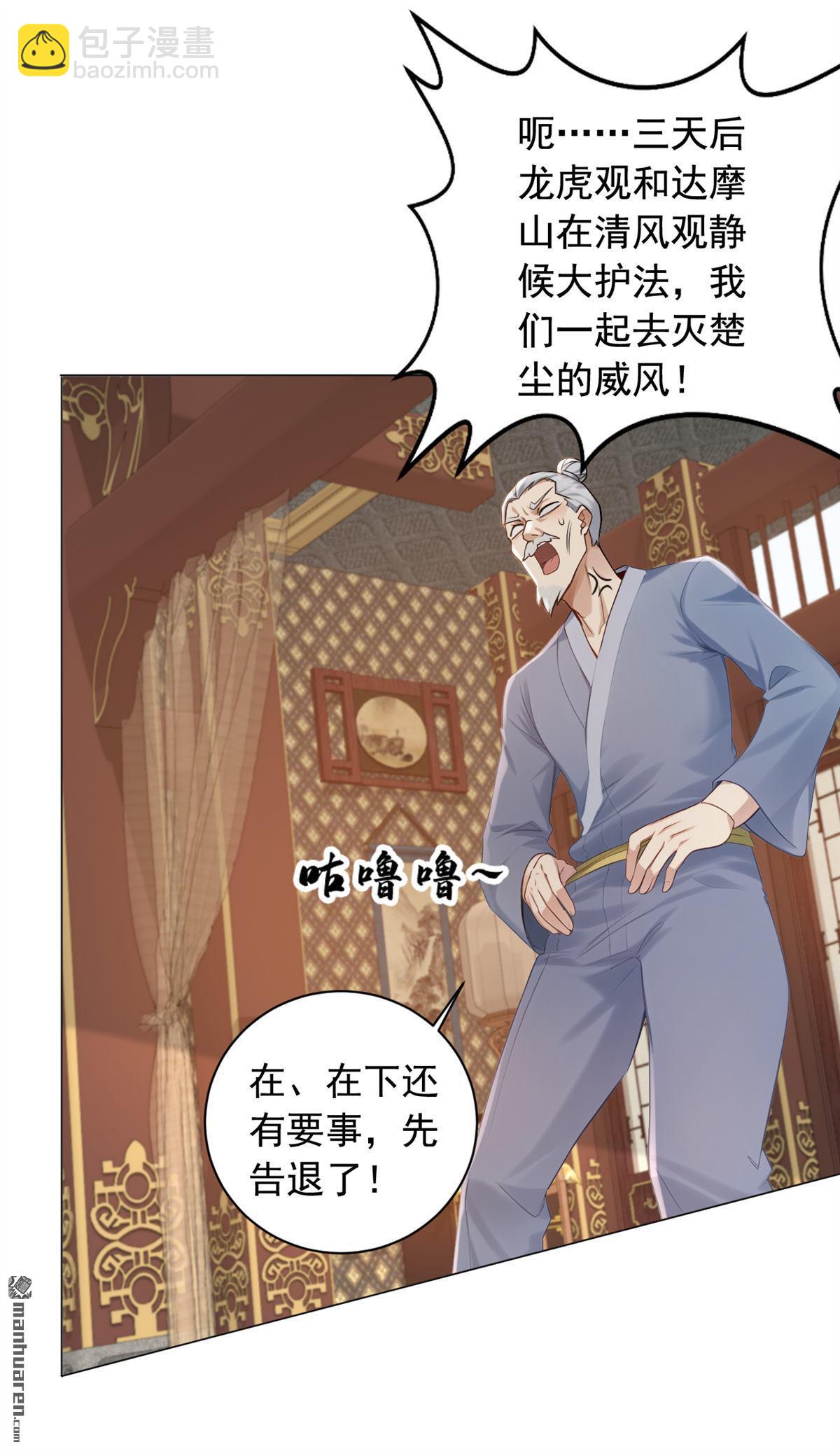 第241回 他有本事超越我？7