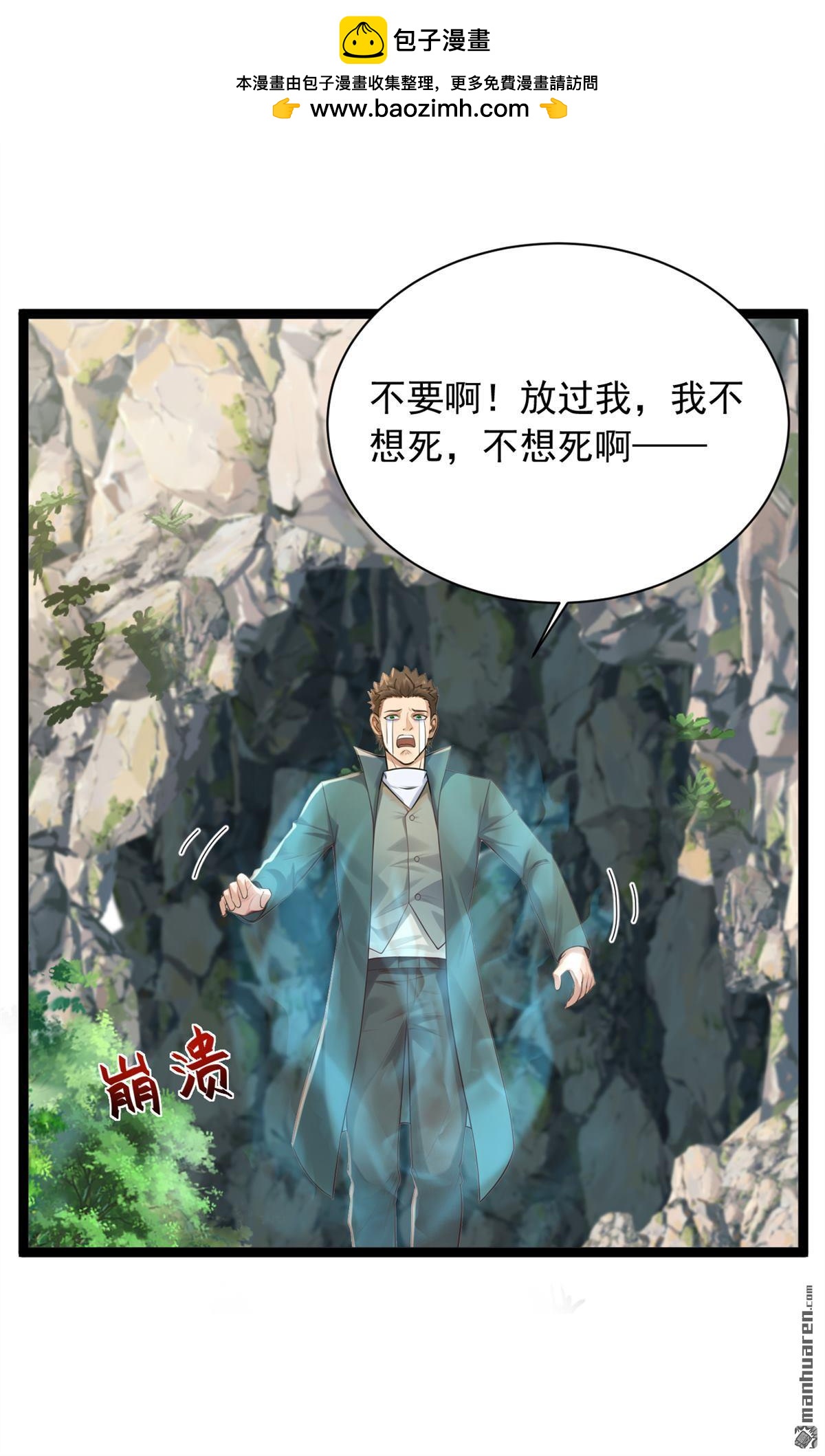 第258回 战龙岛，都没了？！1