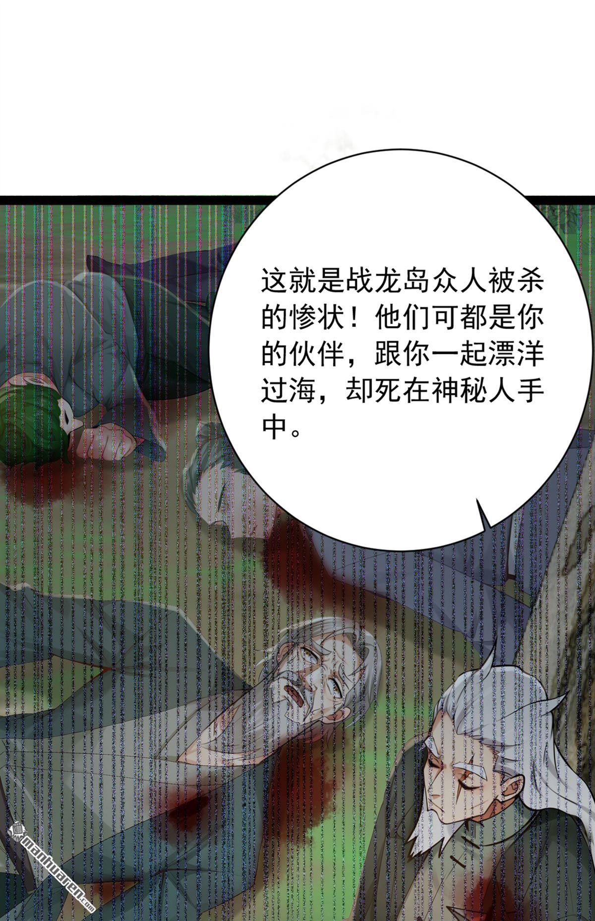 第258回 战龙岛，都没了？！10