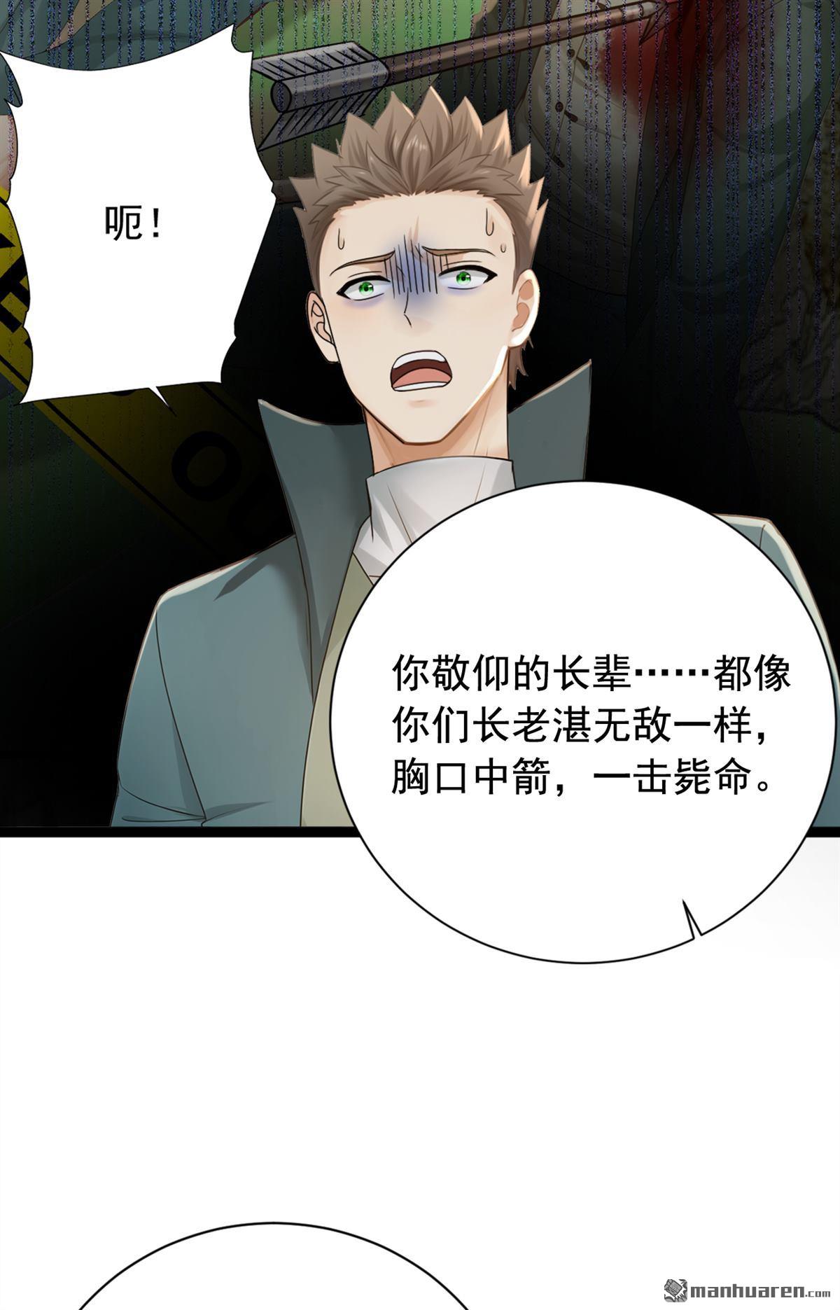 第258回 战龙岛，都没了？！11