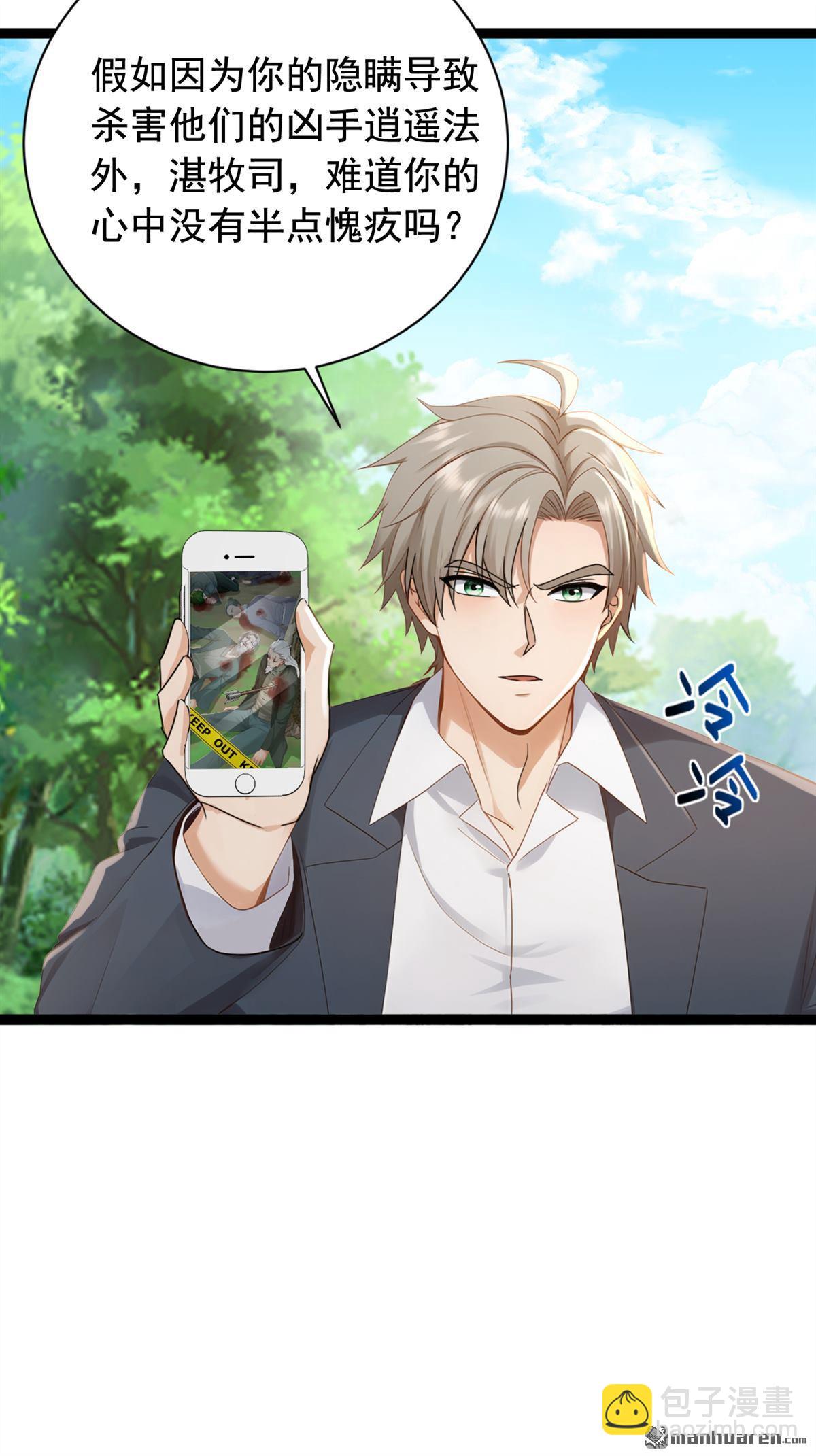 第258回 战龙岛，都没了？！12