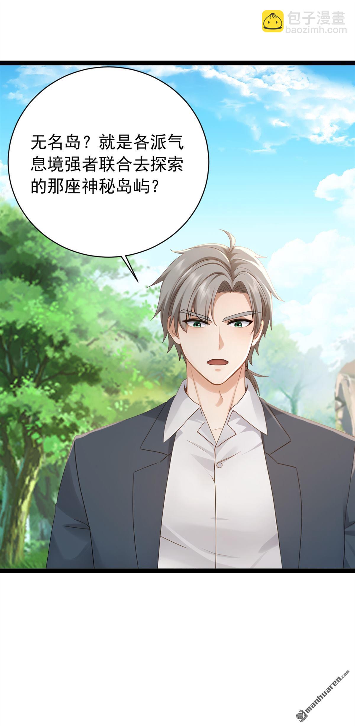 第258回 战龙岛，都没了？！18