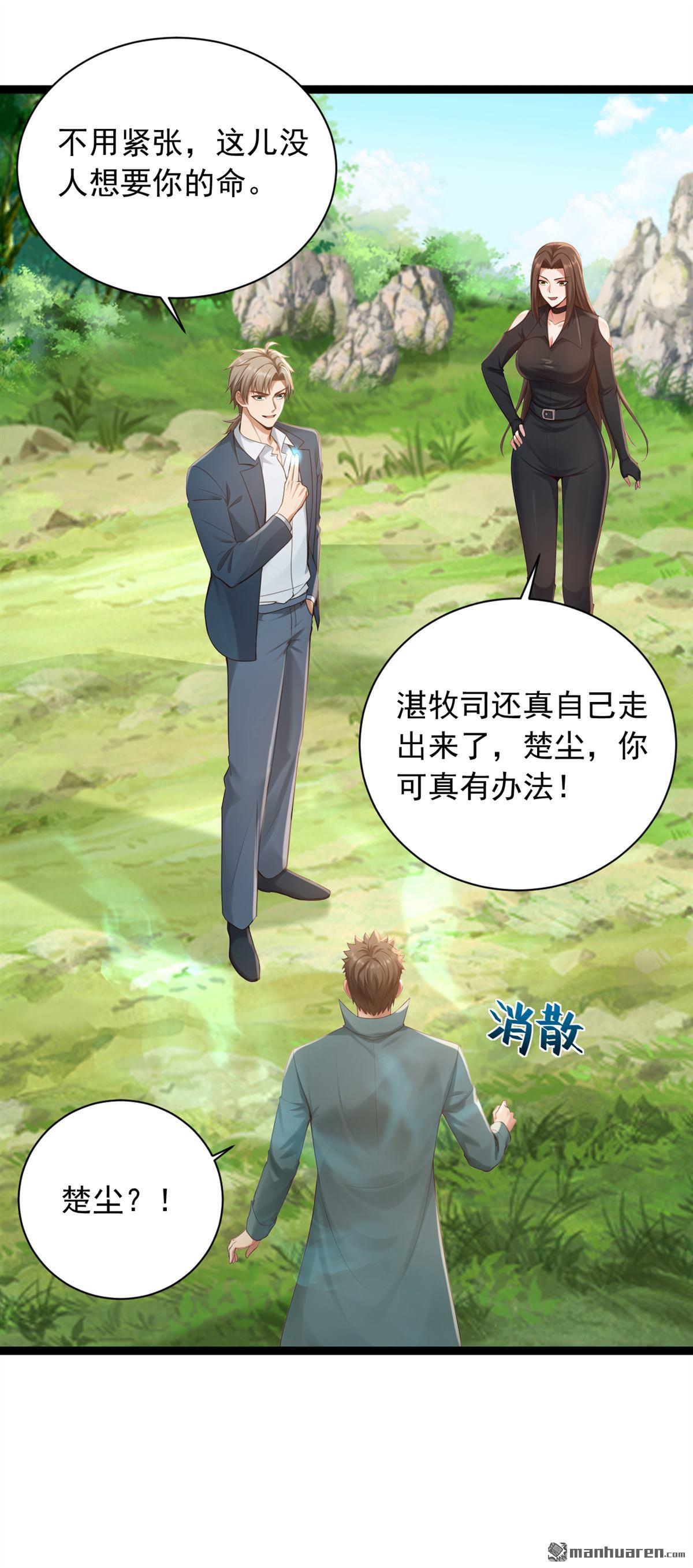 第258回 战龙岛，都没了？！2