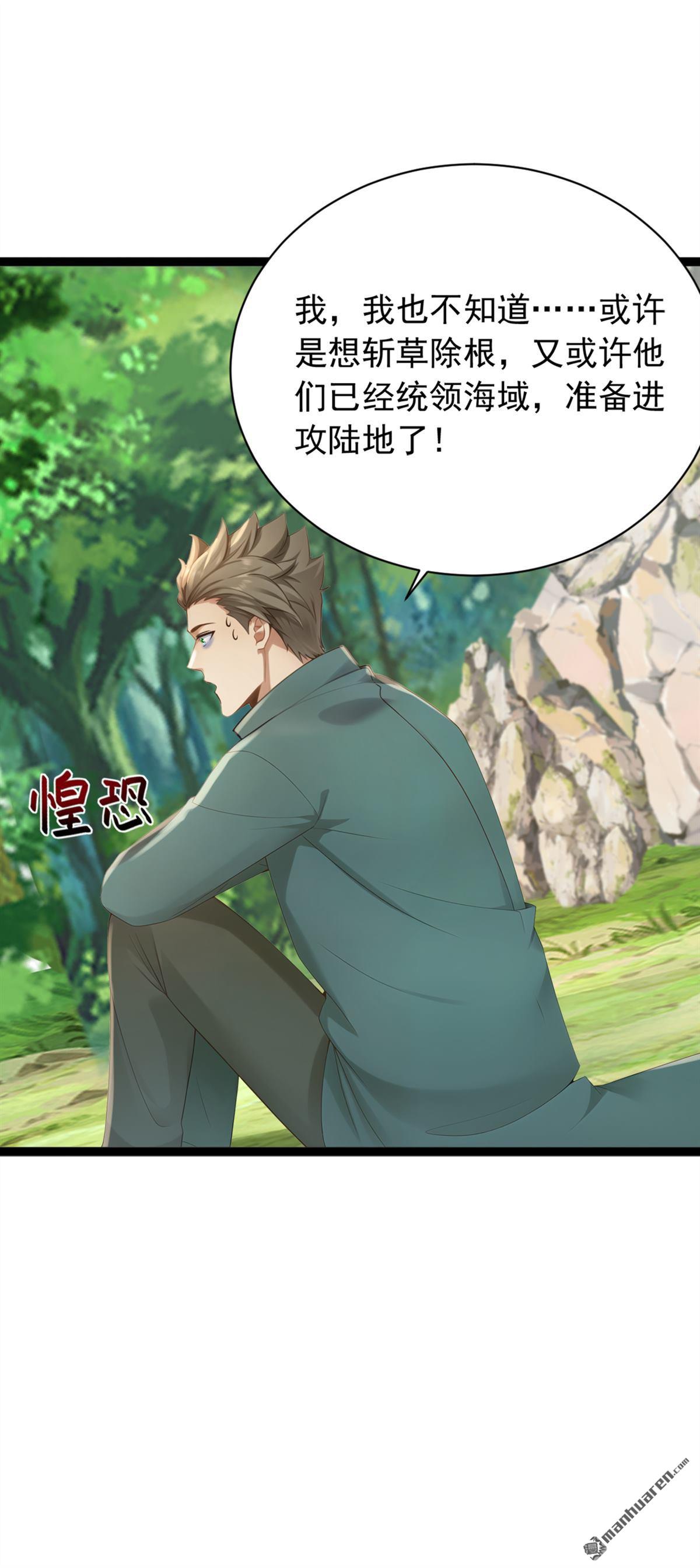 第258回 战龙岛，都没了？！22
