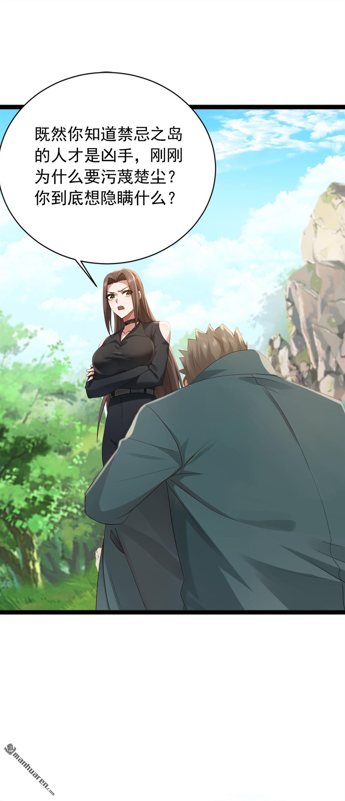 第258回 战龙岛，都没了？！23