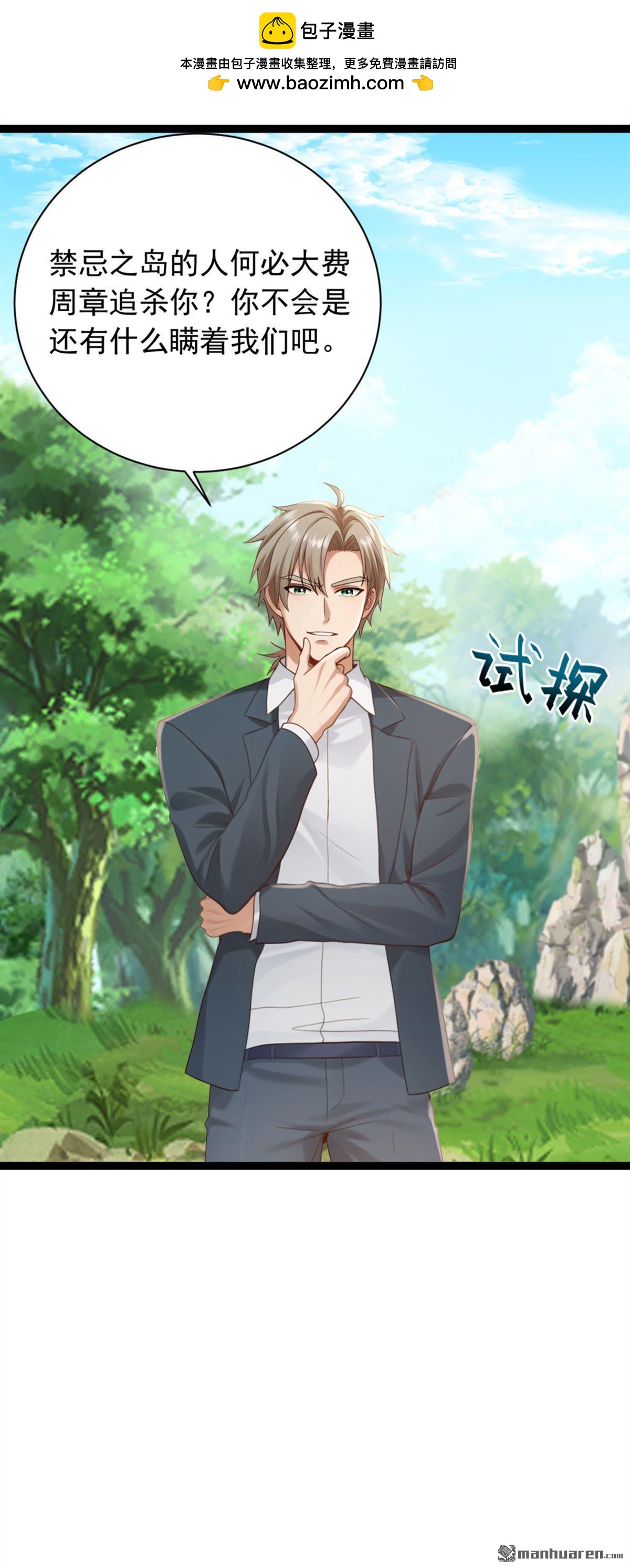 第258回 战龙岛，都没了？！28