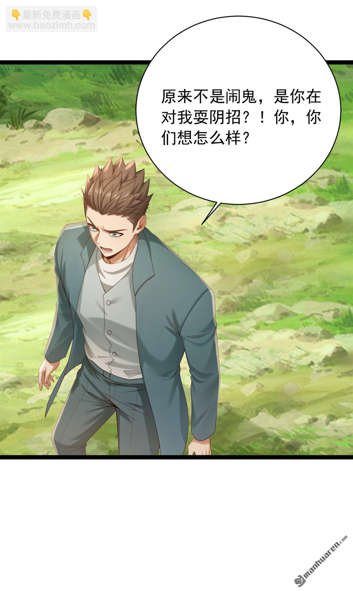 第258回 战龙岛，都没了？！3