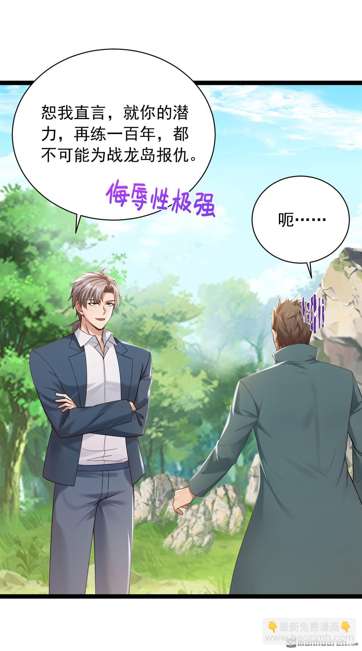 第258回 战龙岛，都没了？！31