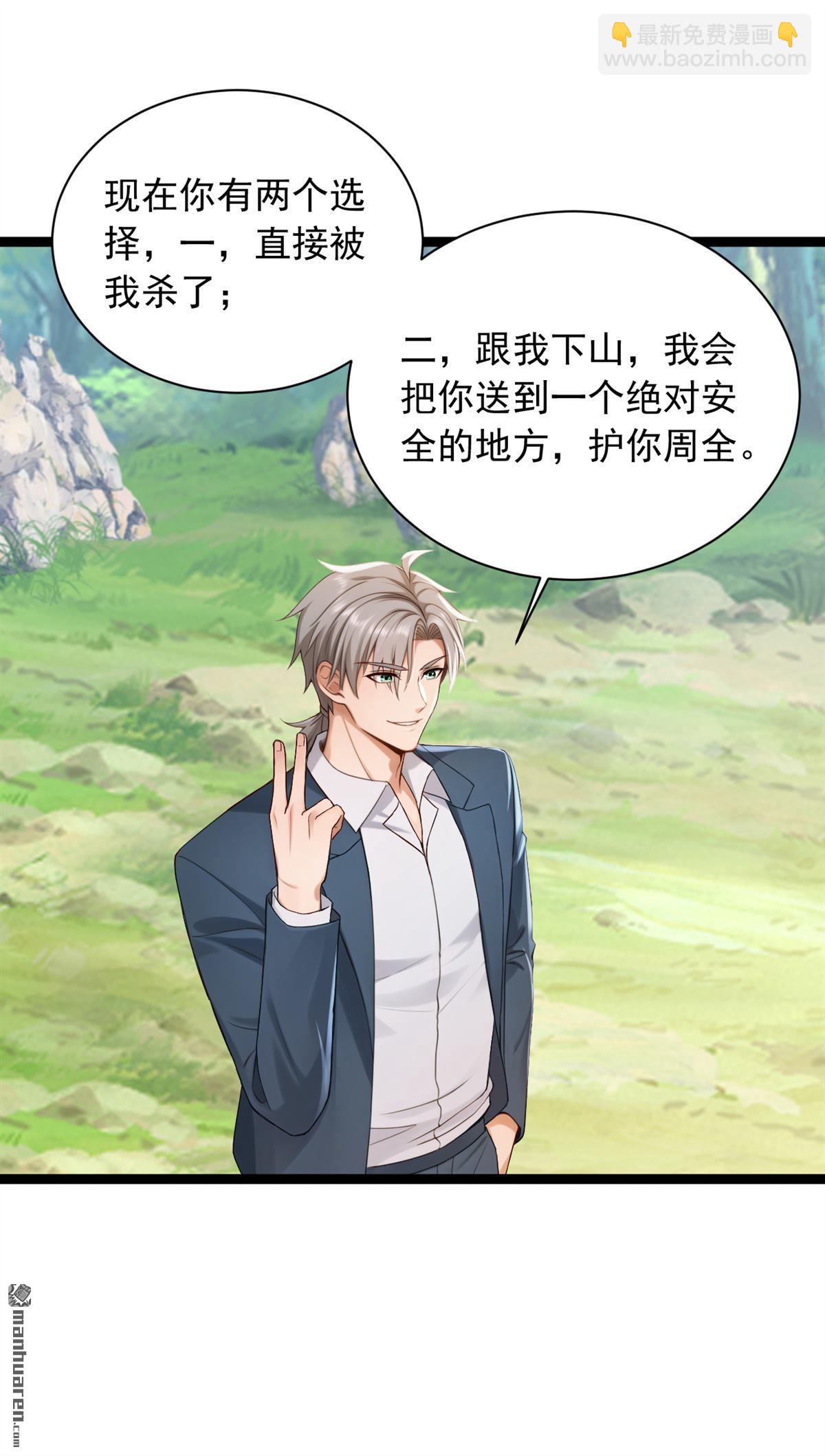 第258回 战龙岛，都没了？！32