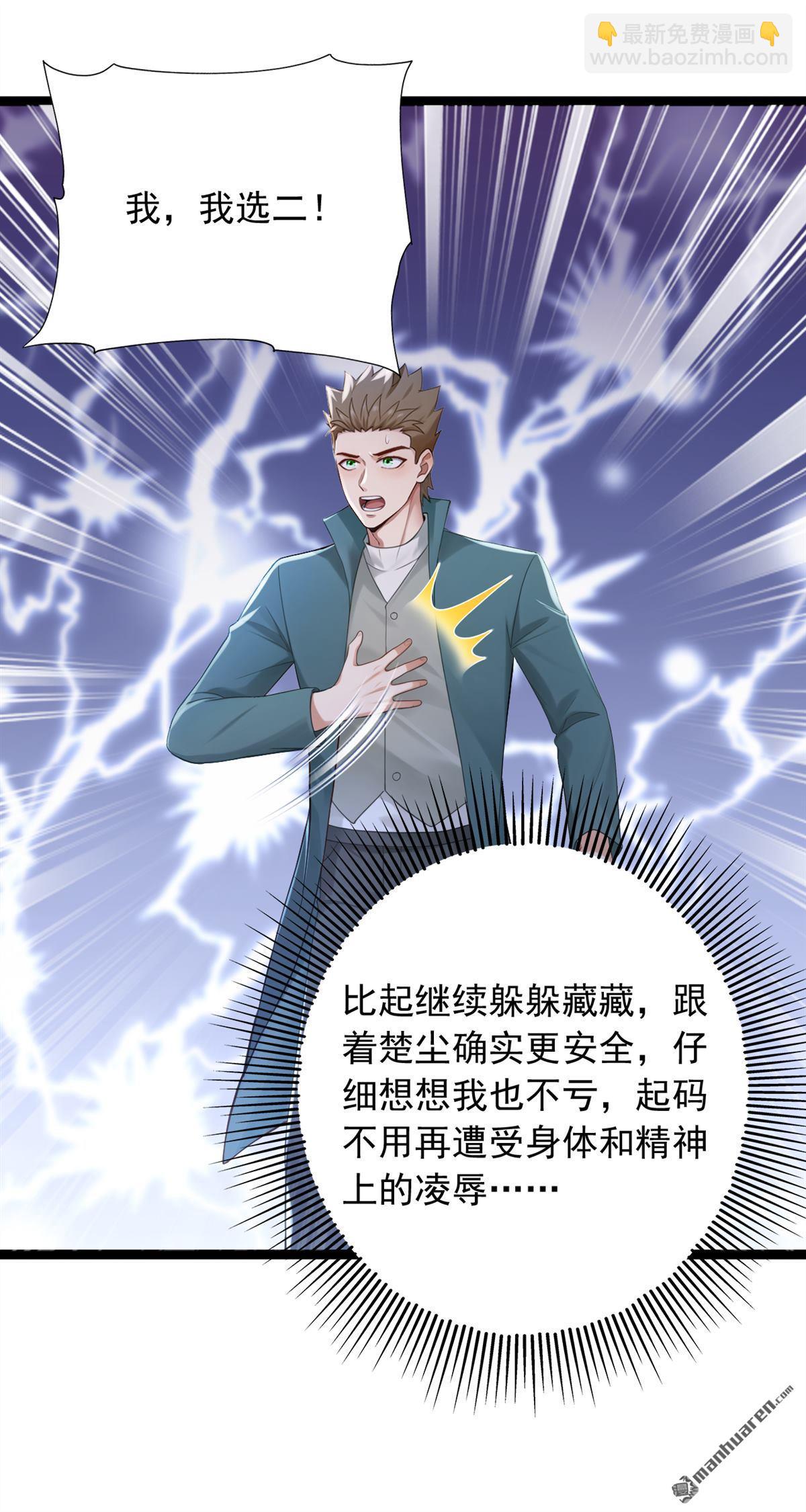 第258回 战龙岛，都没了？！33