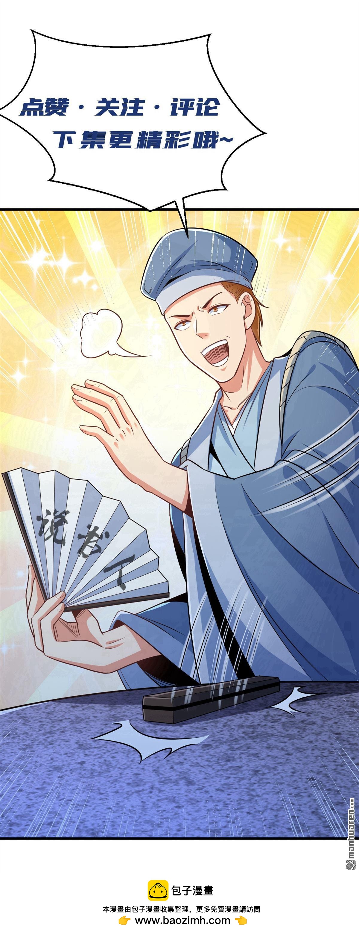 第258回 战龙岛，都没了？！34