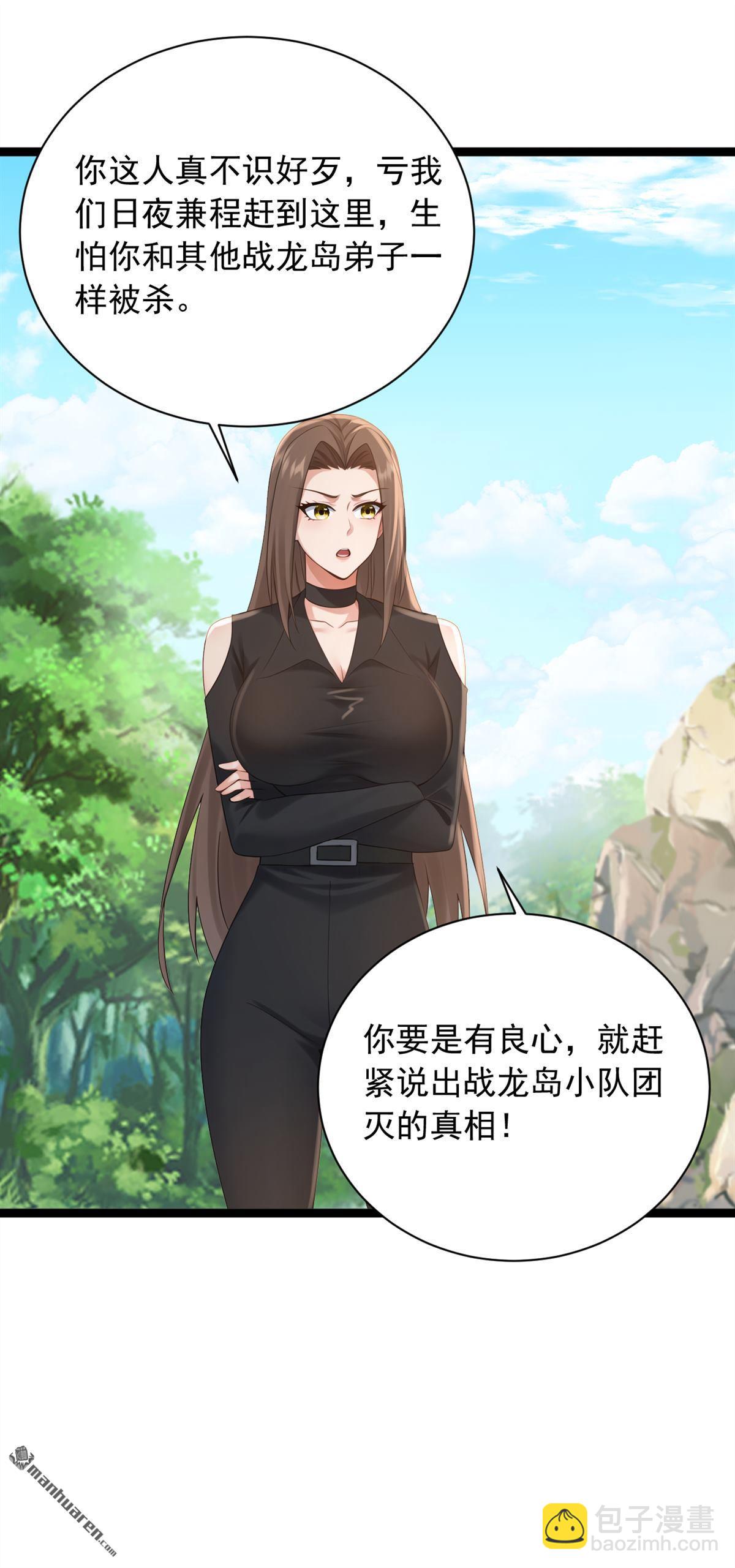 第258回 战龙岛，都没了？！4