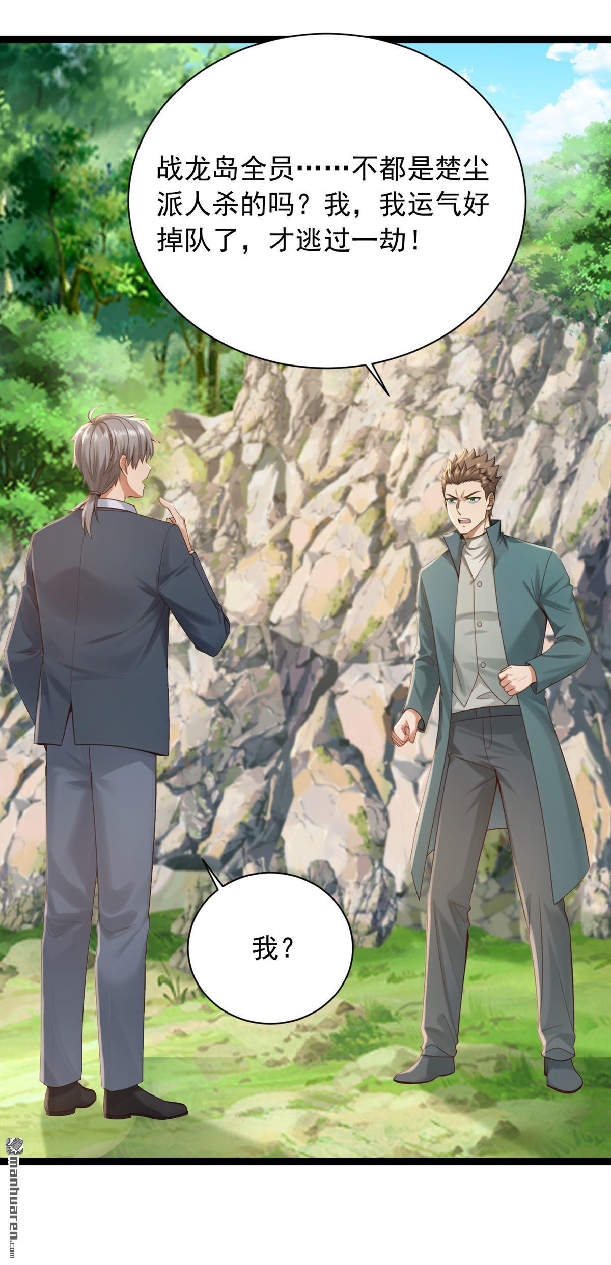 第258回 战龙岛，都没了？！5