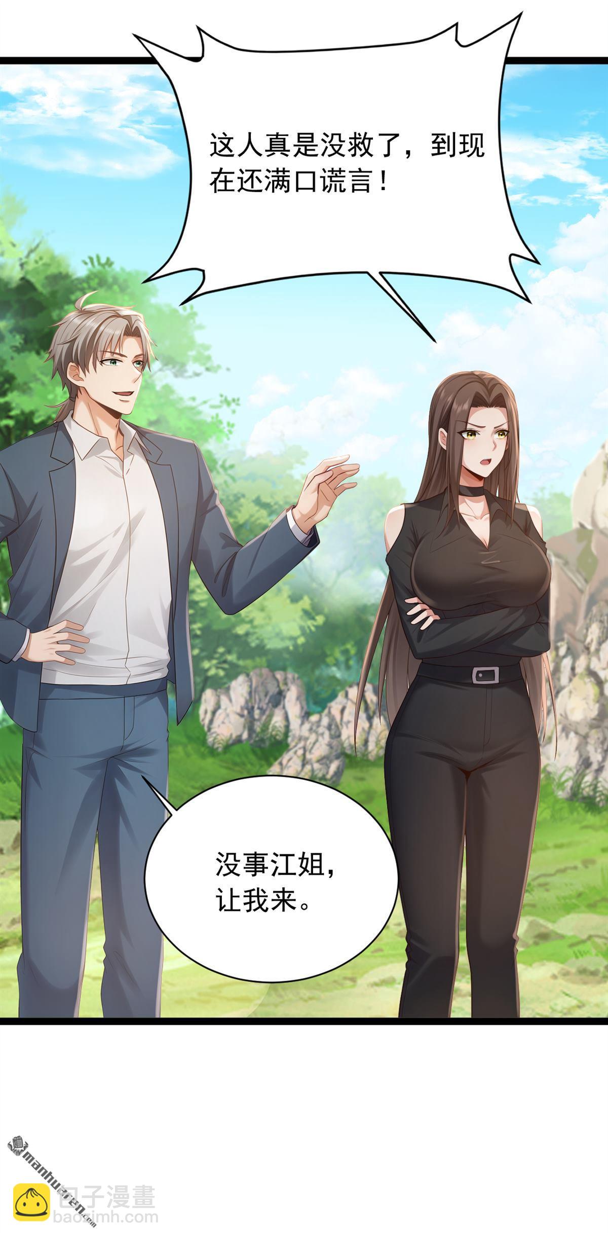 第258回 战龙岛，都没了？！7